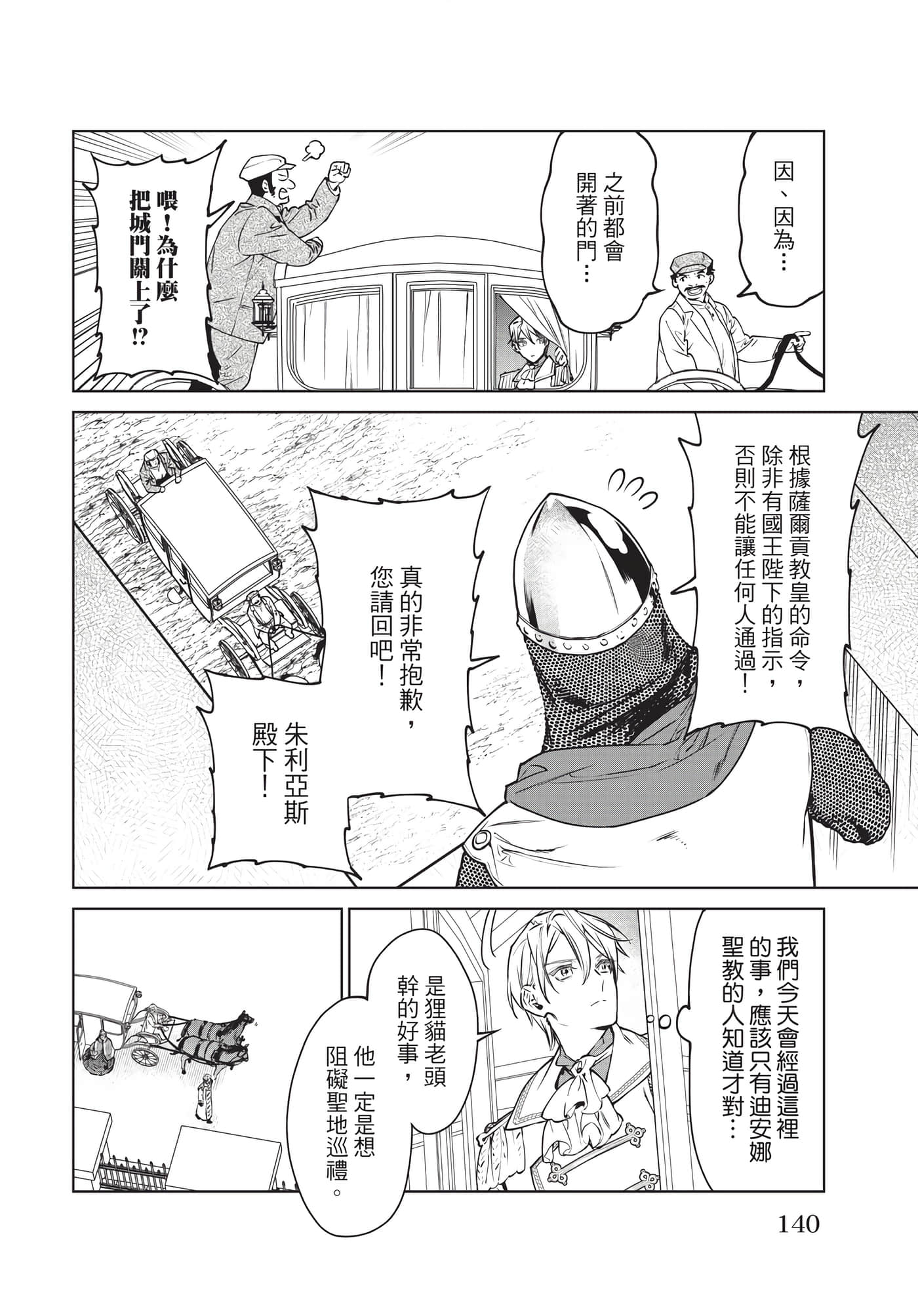 第 141 页