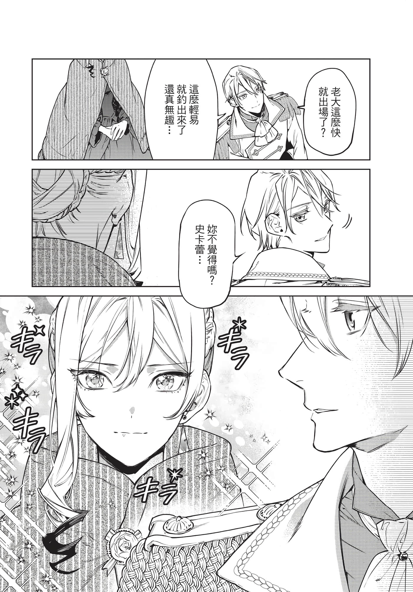 第 143 页