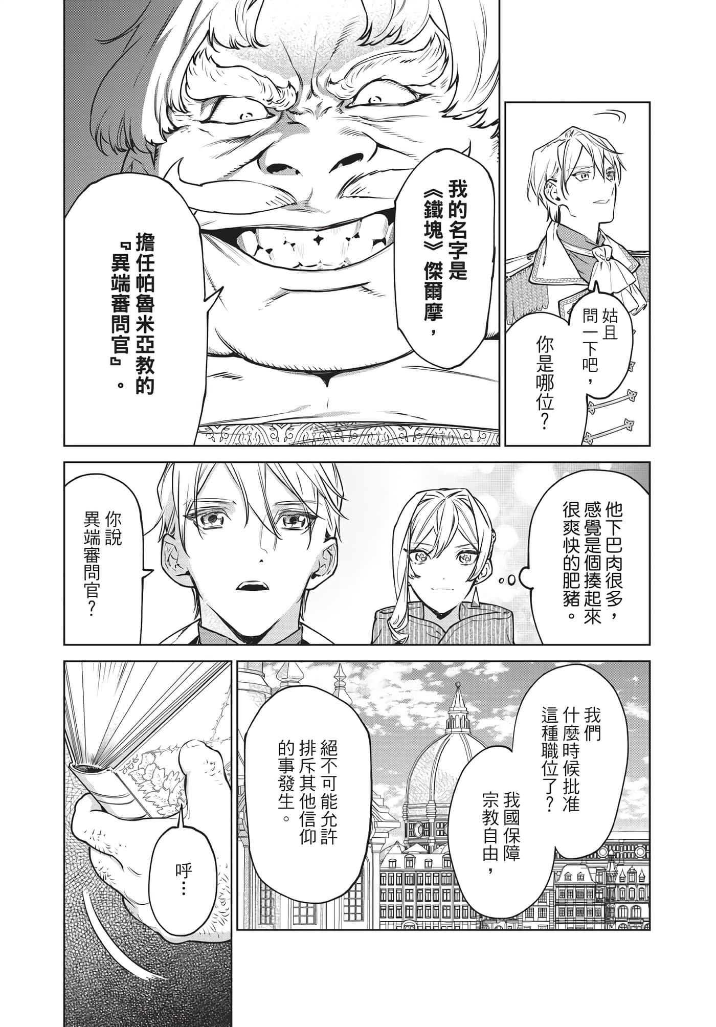 第 144 页
