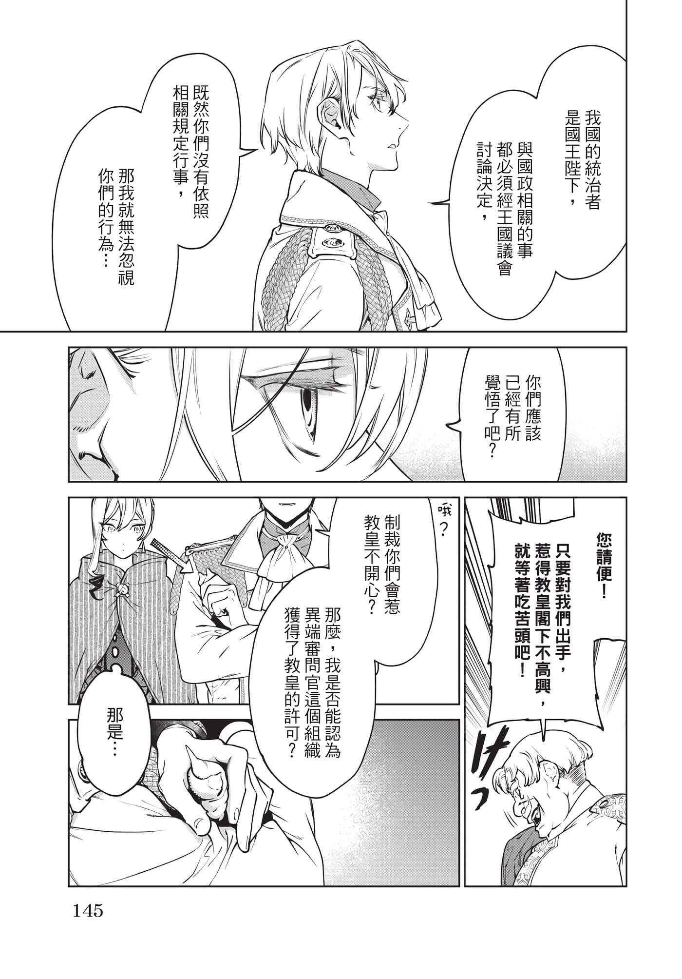 第 146 页