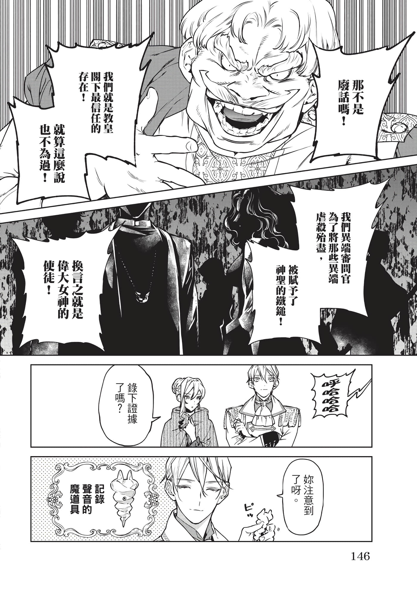 第 147 页