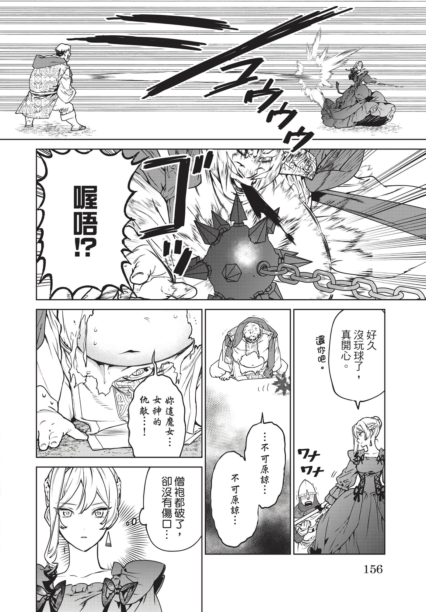 第 157 页
