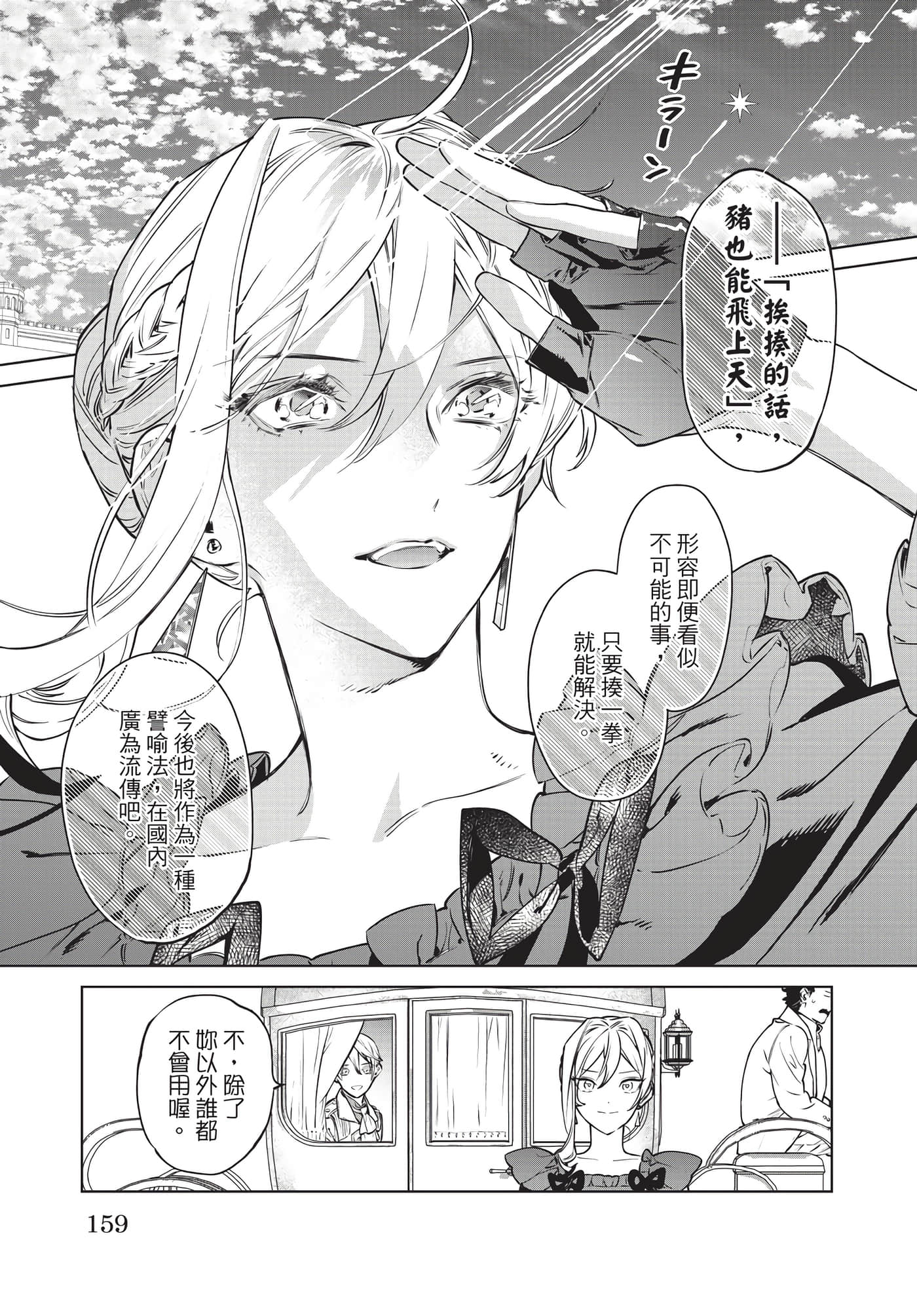 第 160 页