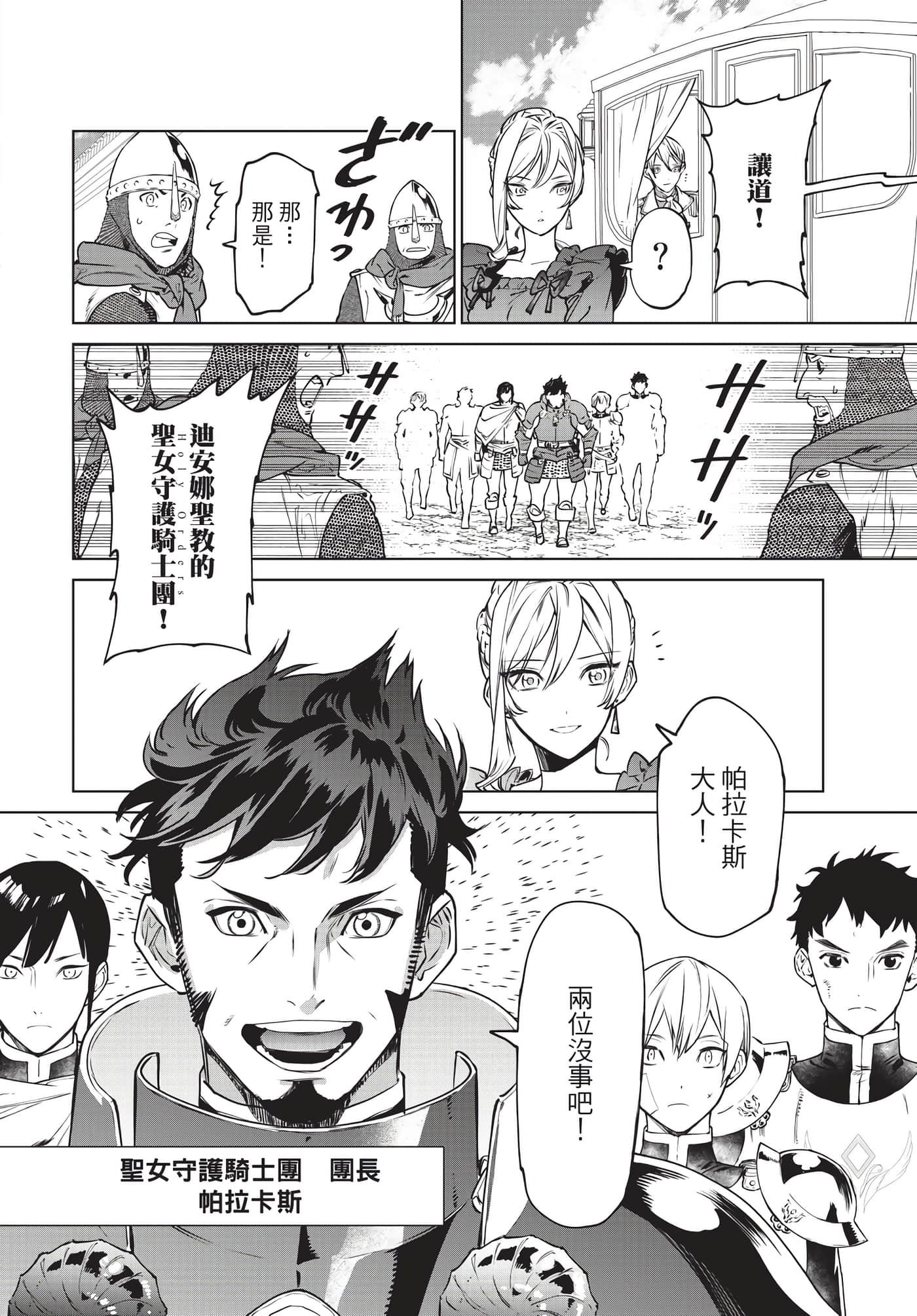 第 161 页