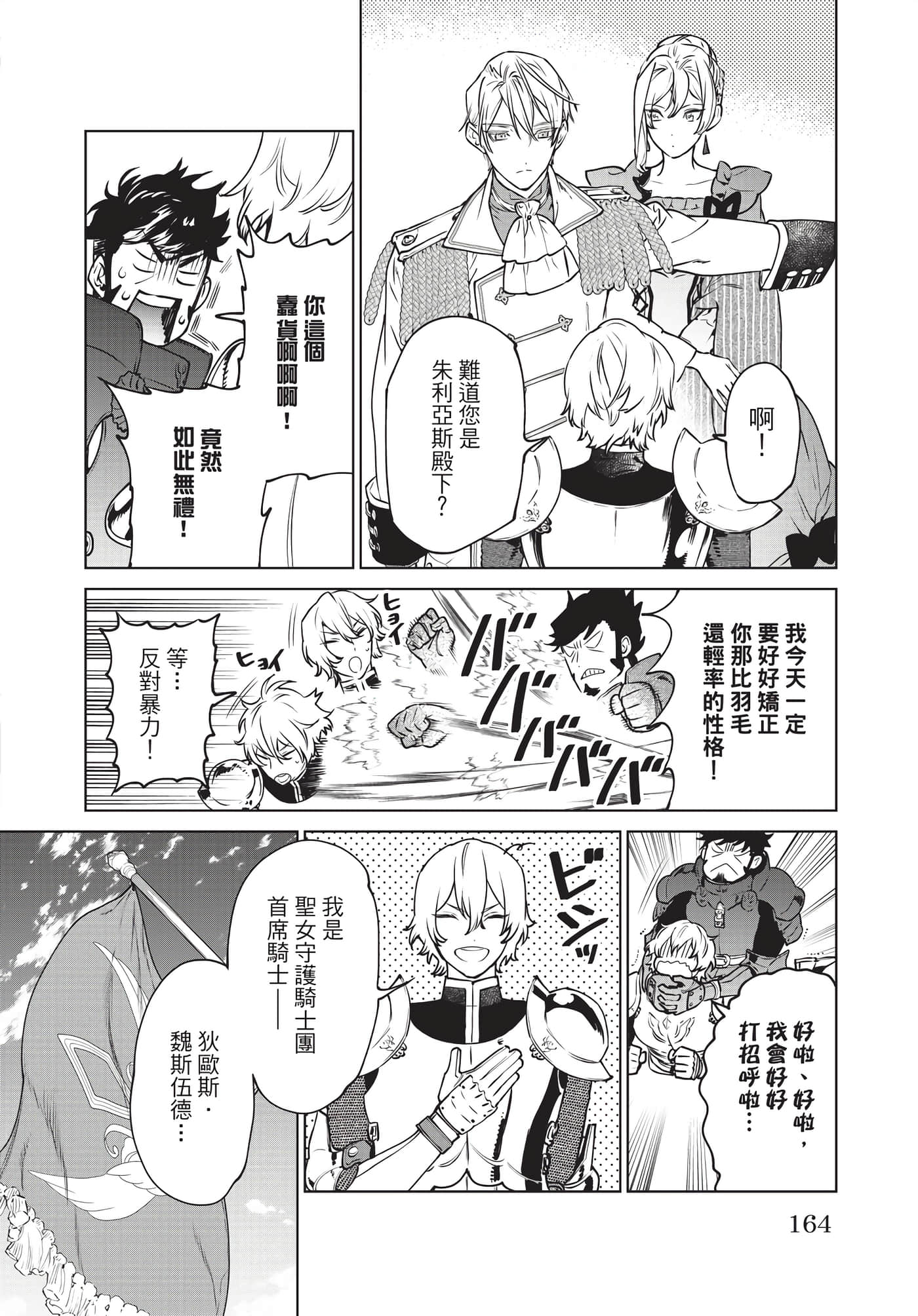 第 165 页