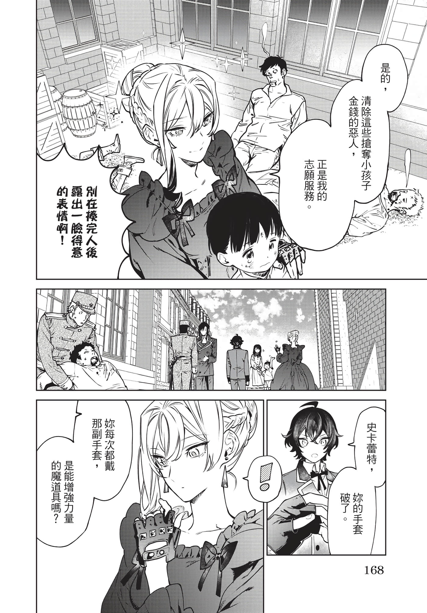 第 169 页