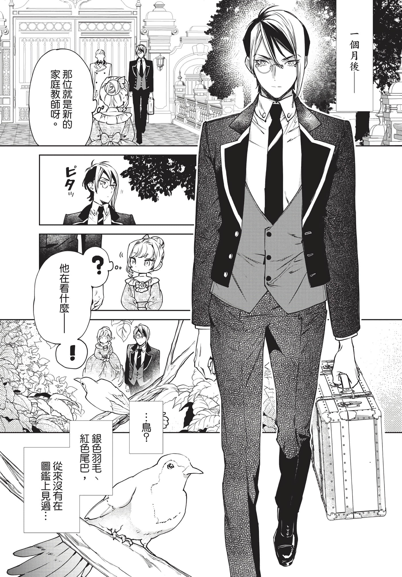 第 173 页