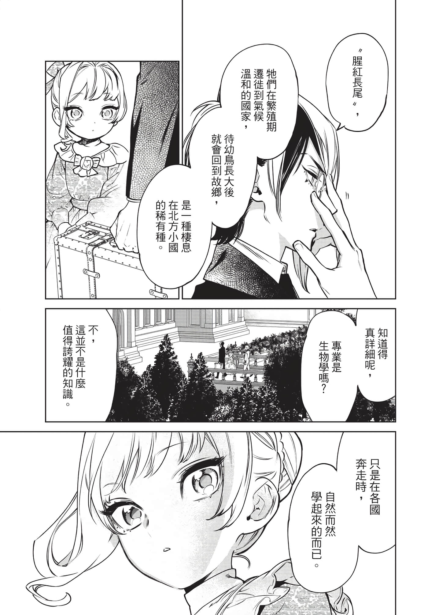 第 174 页