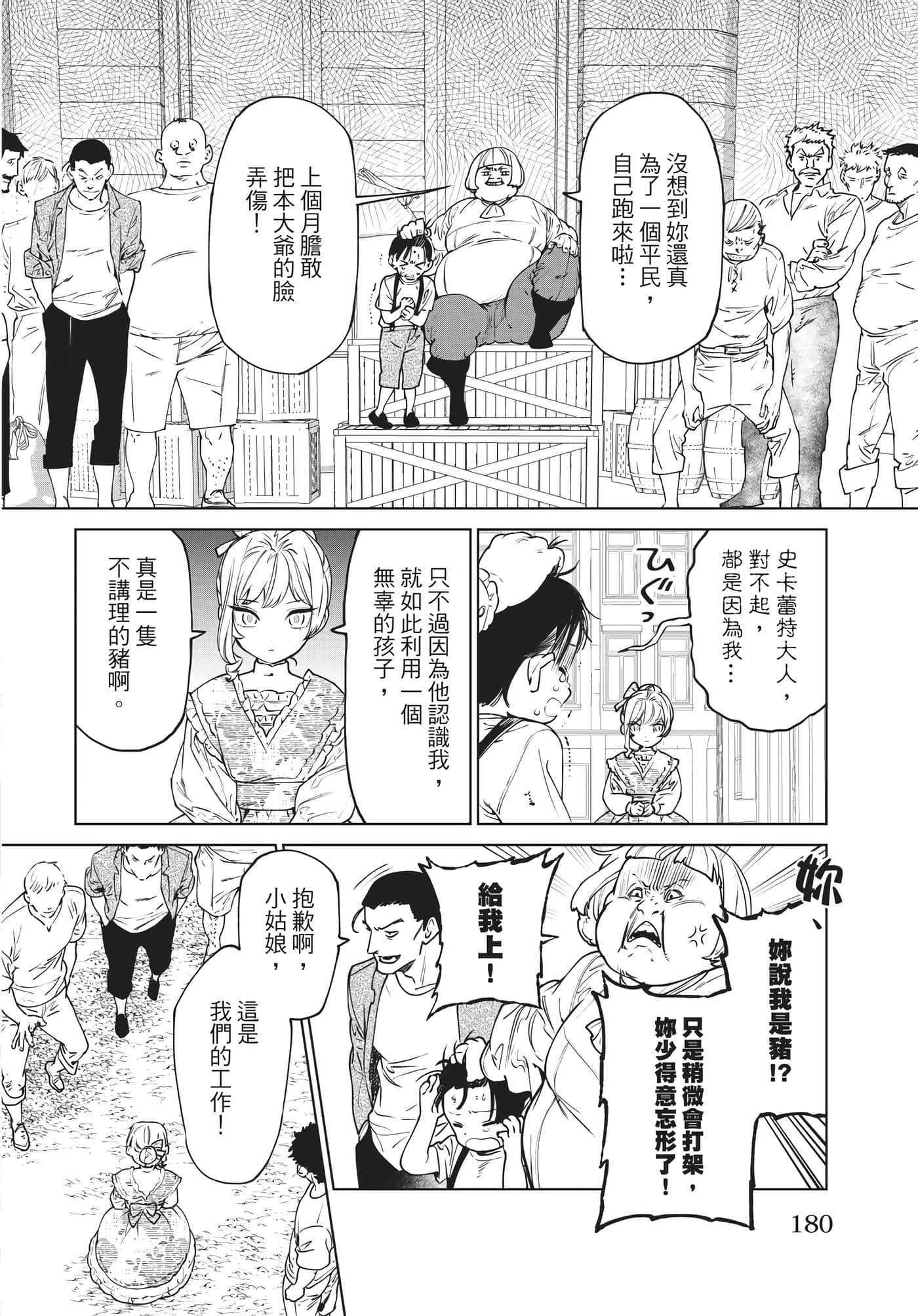第 181 页