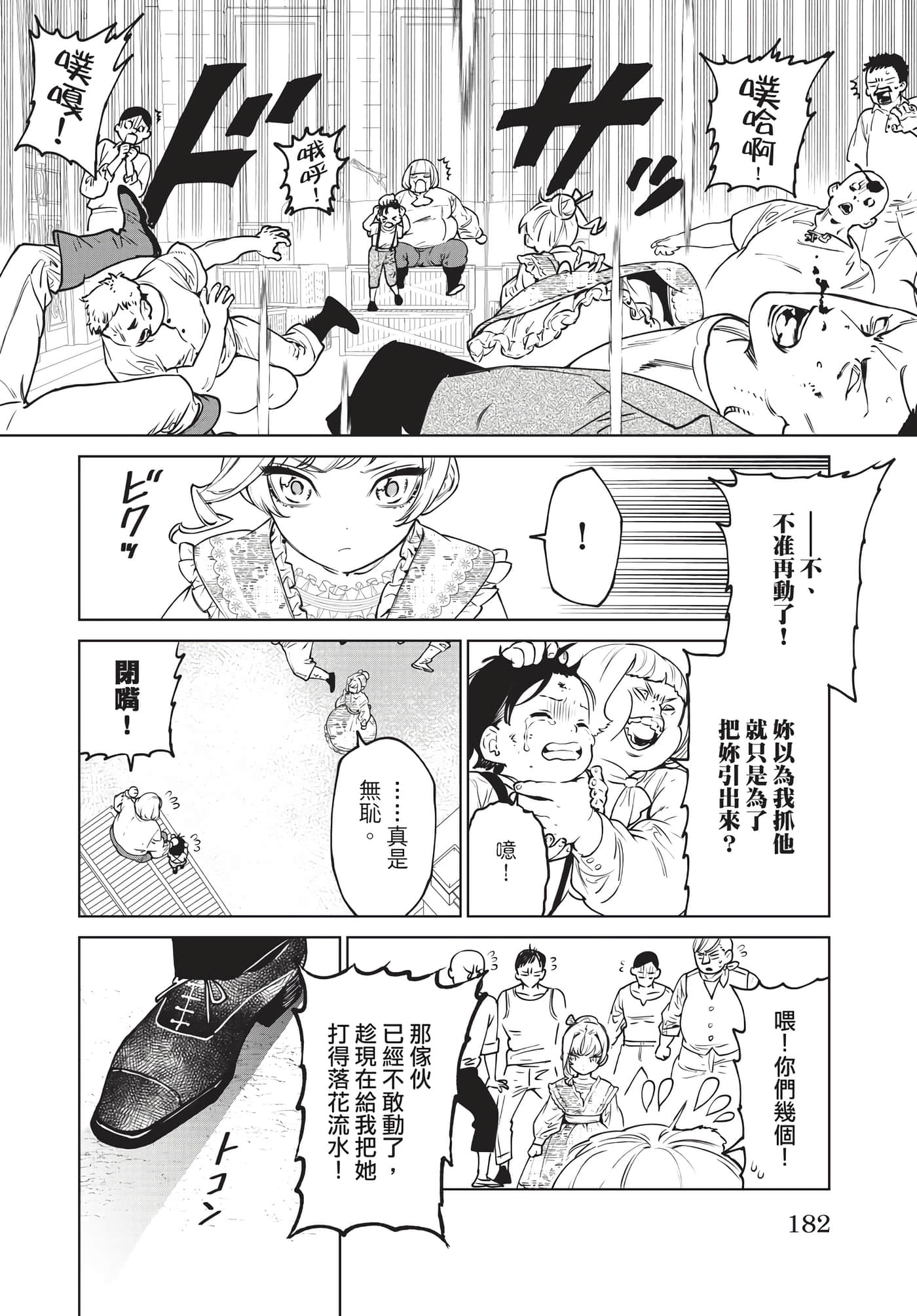 第 183 页