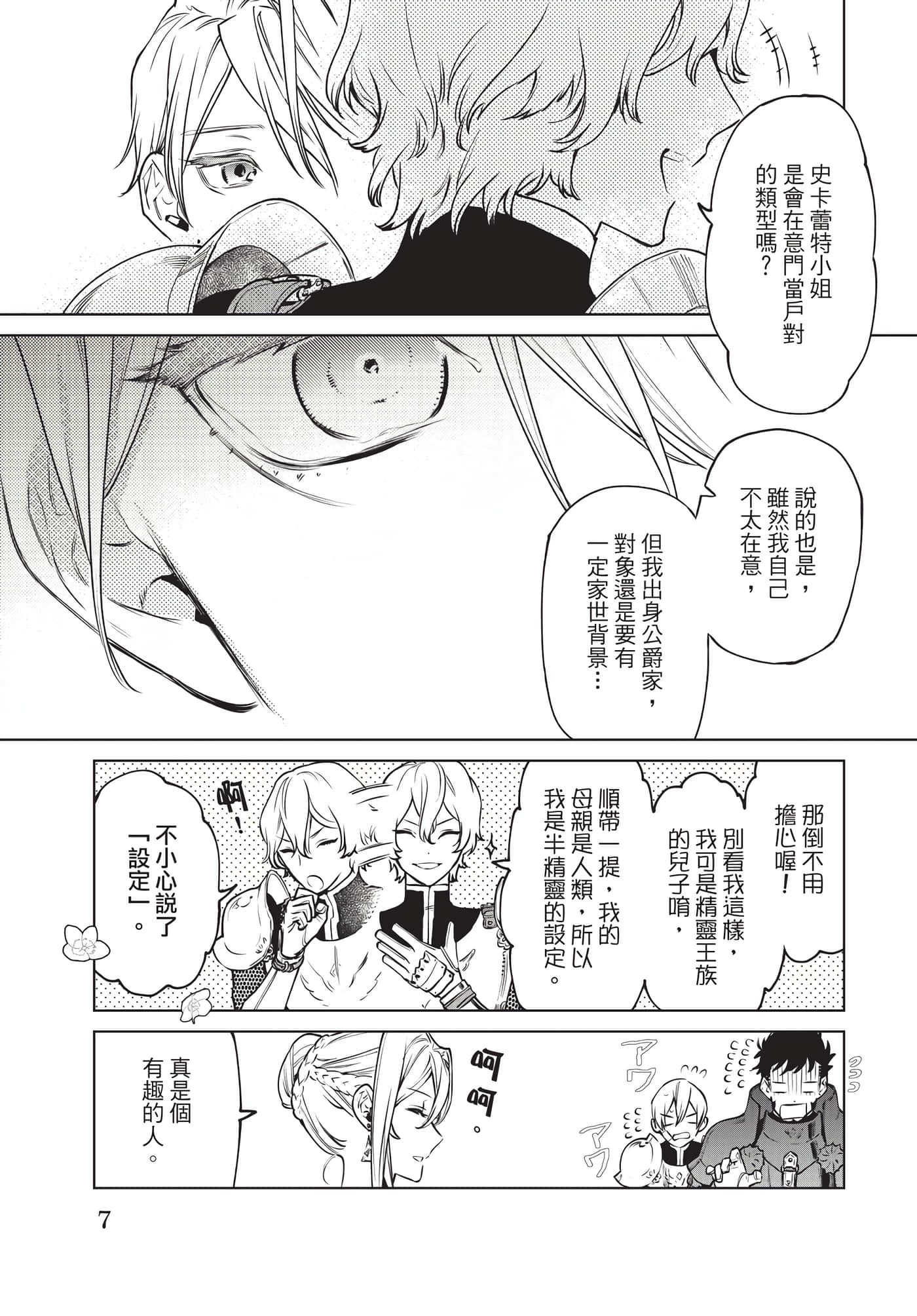 第 8 页