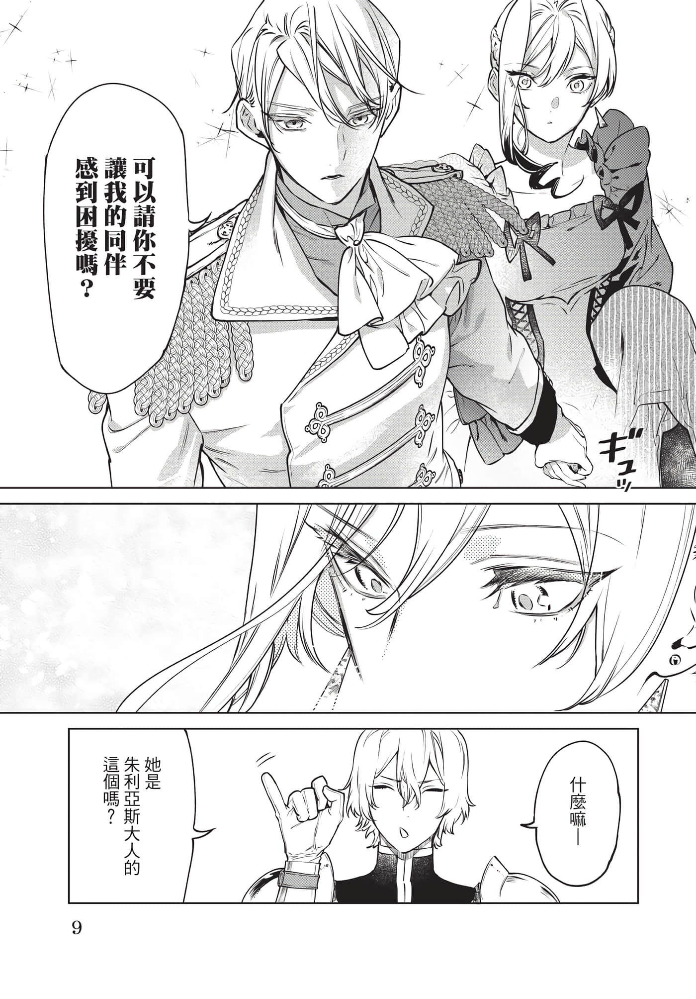 第 10 页