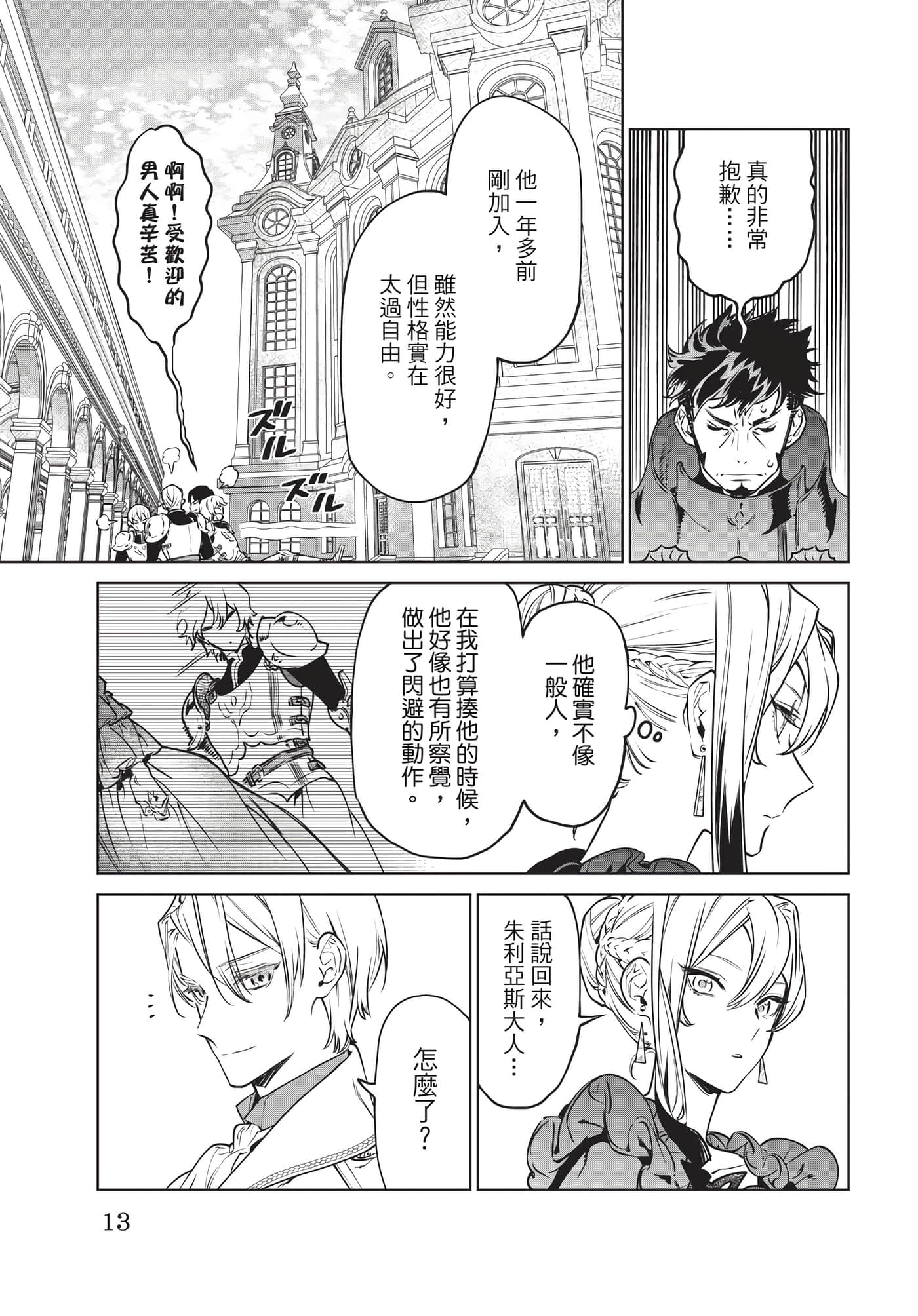 第 14 页