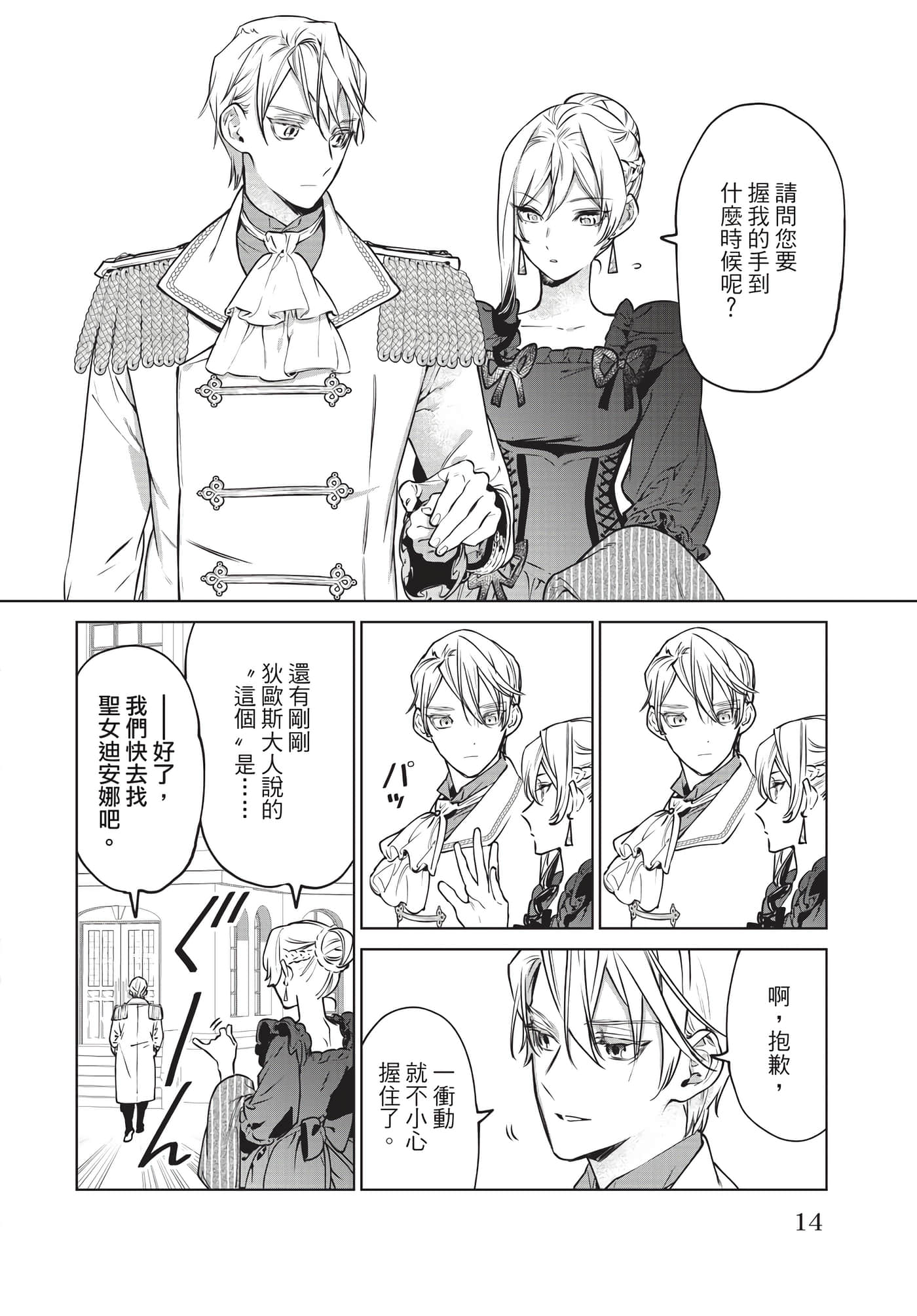 第 15 页