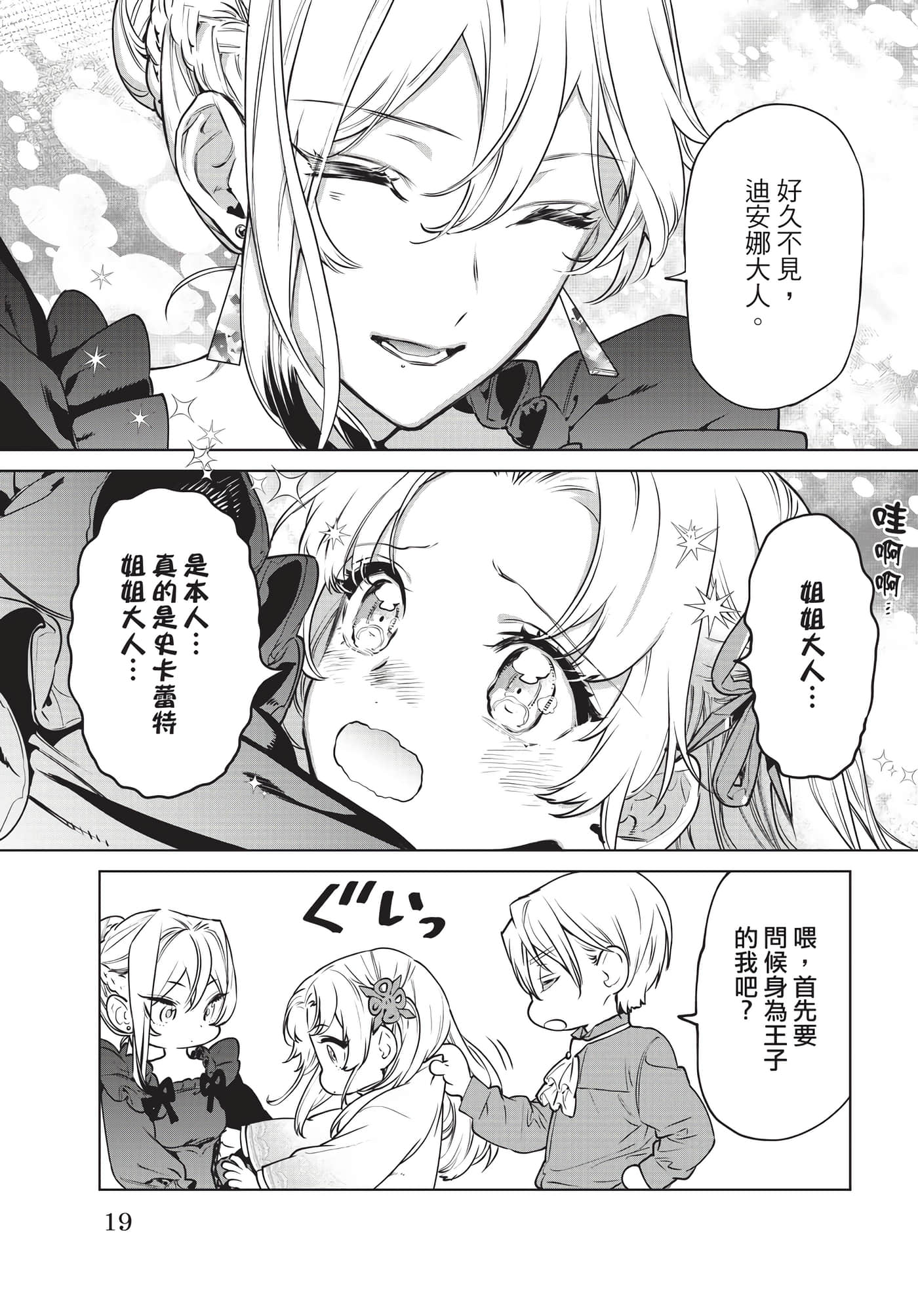 第 20 页