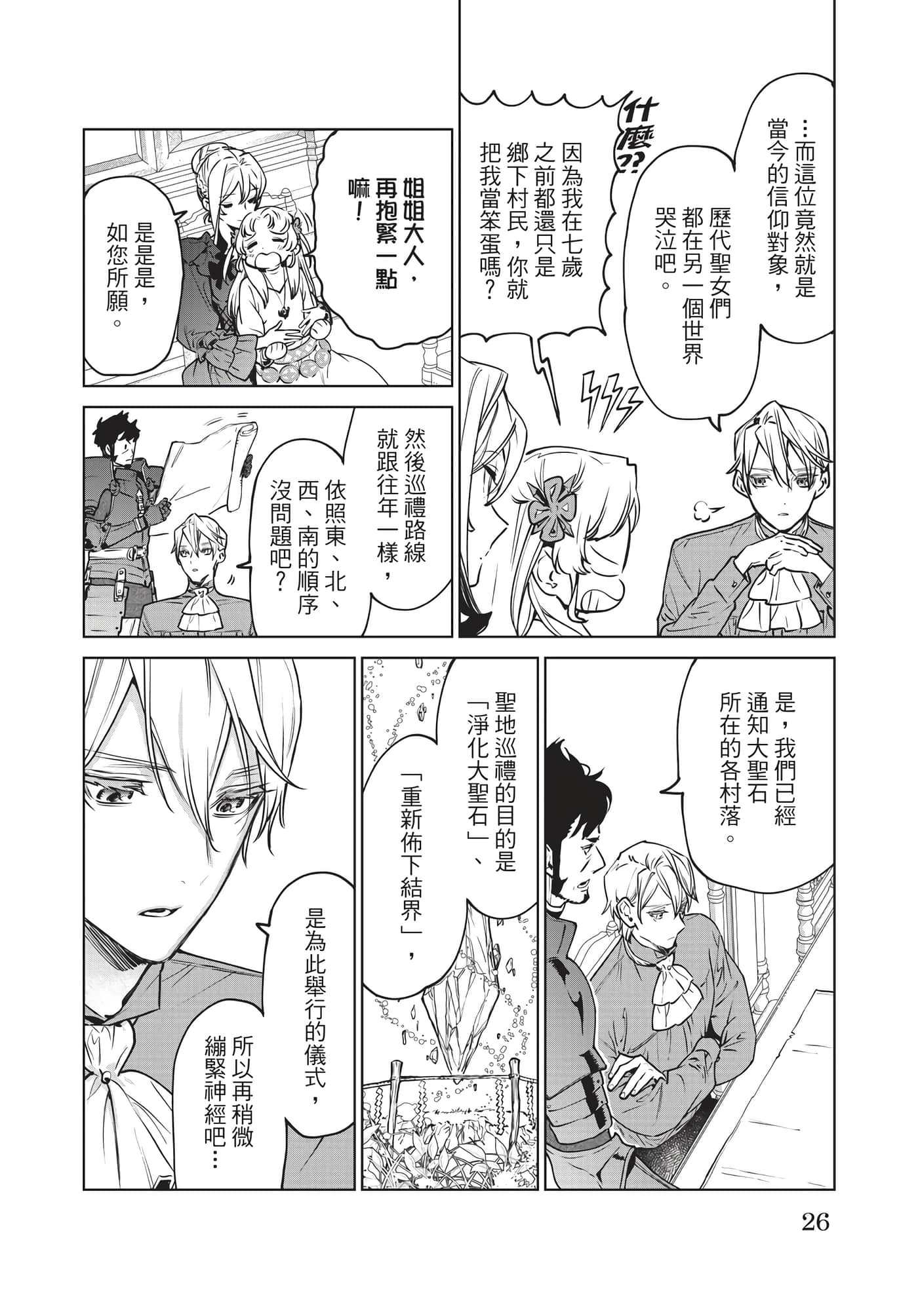 第 27 页