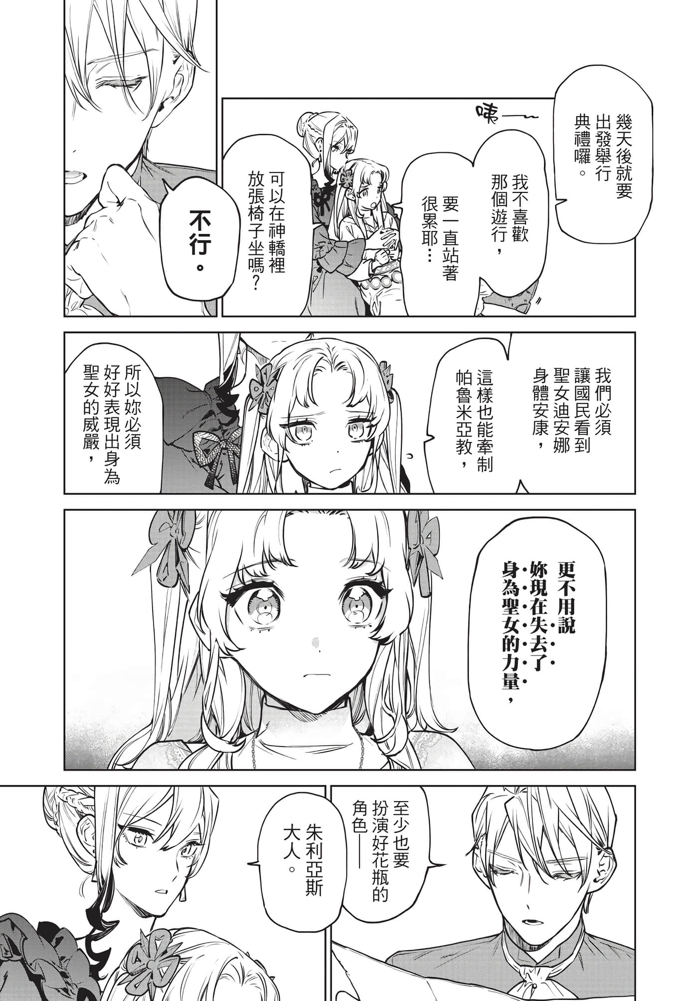 第 28 页