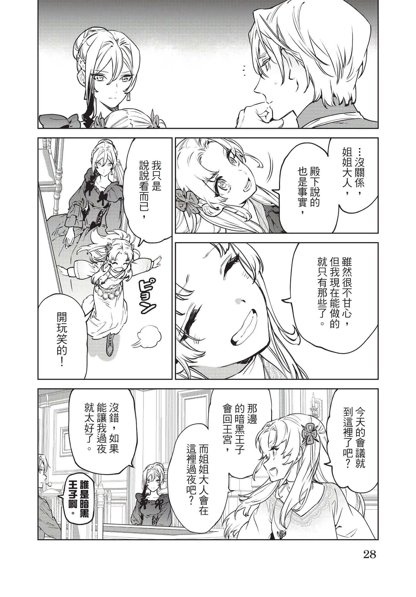 第 29 页