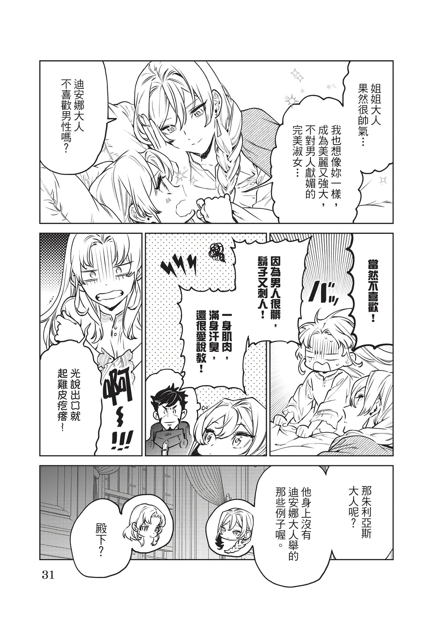 第 32 页
