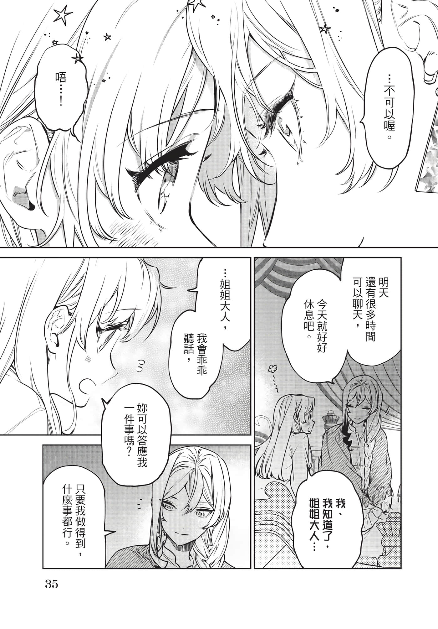 第 36 页