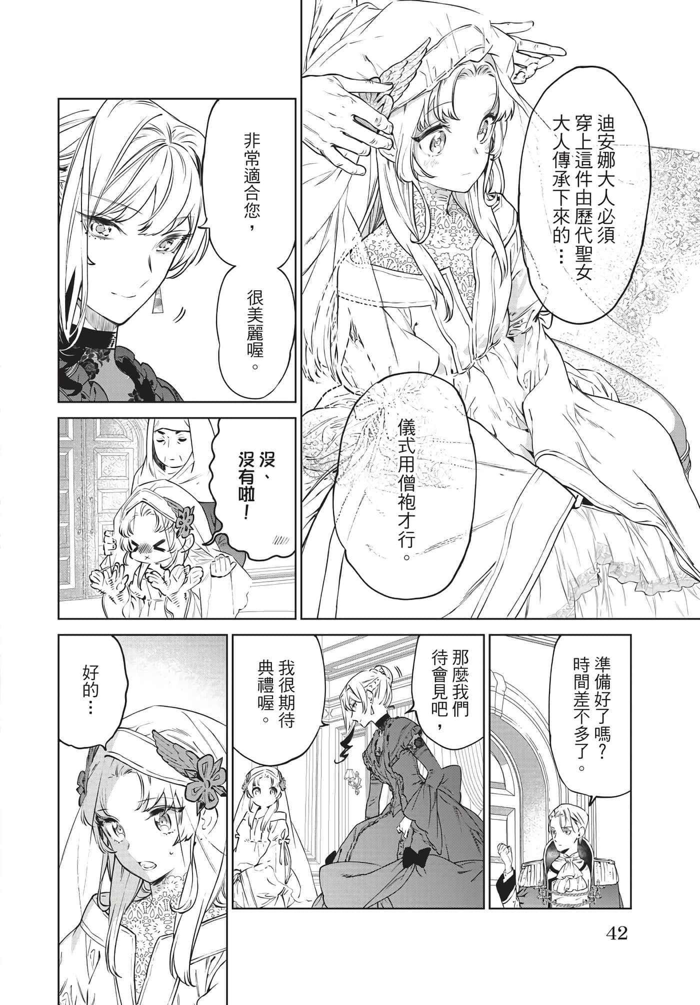 第 43 页