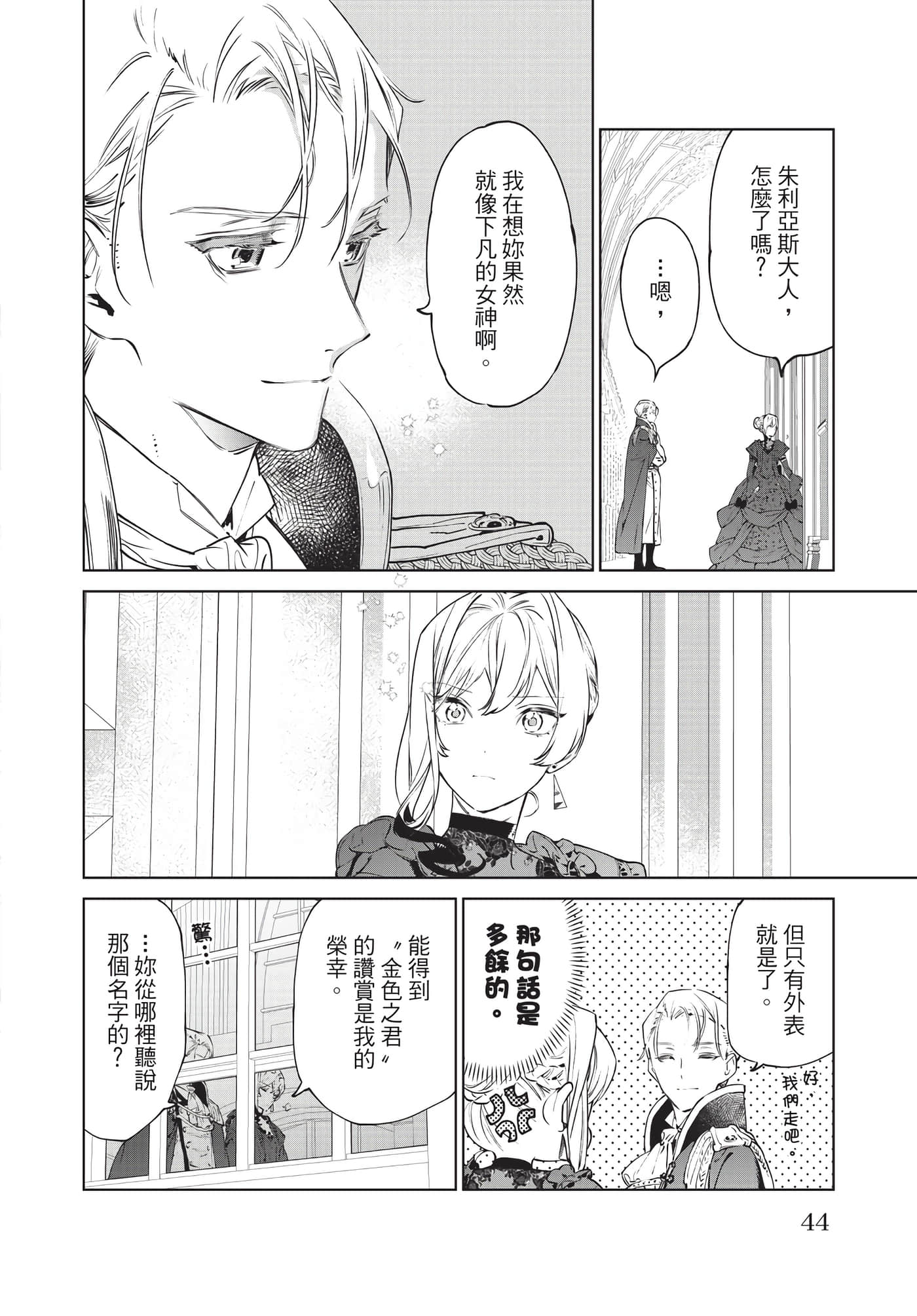 第 45 页
