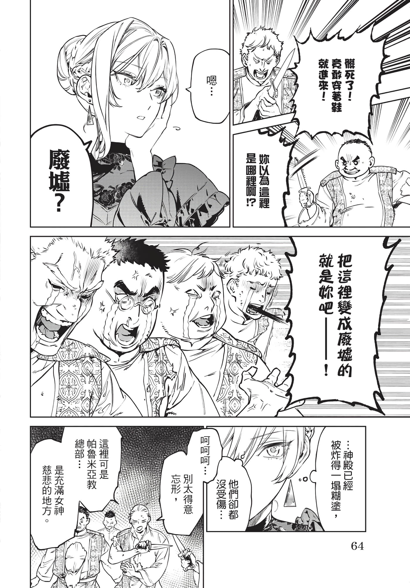 第 65 页