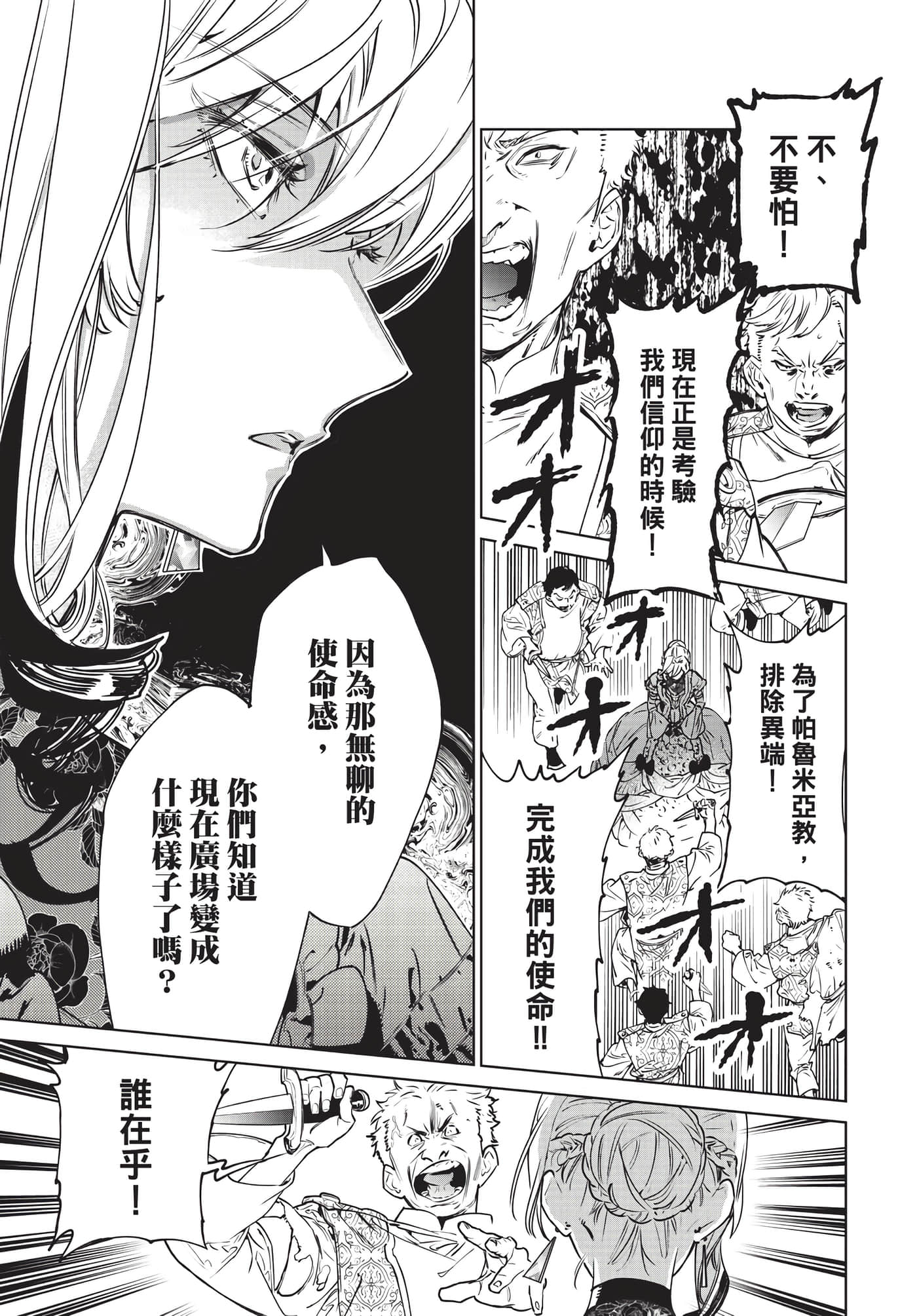 第 70 页