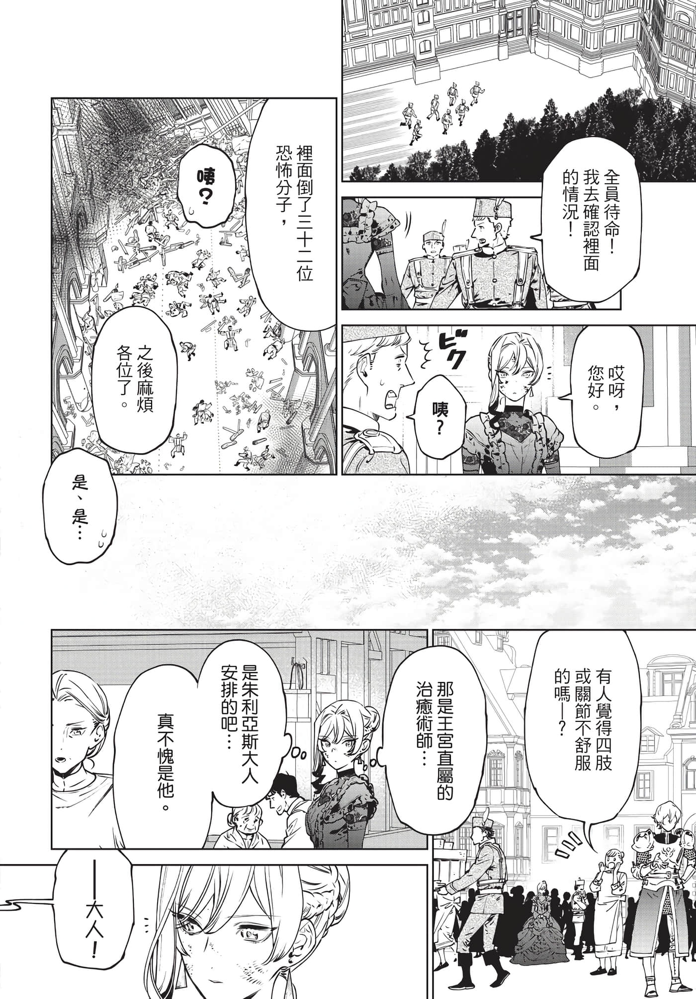 第 77 页