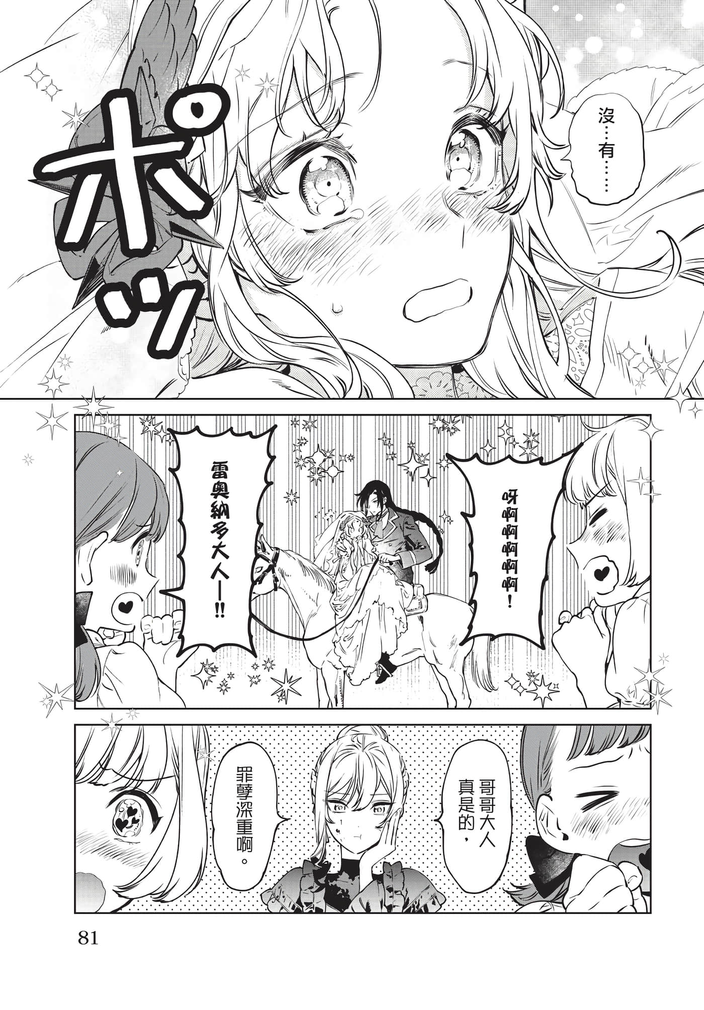 第 82 页