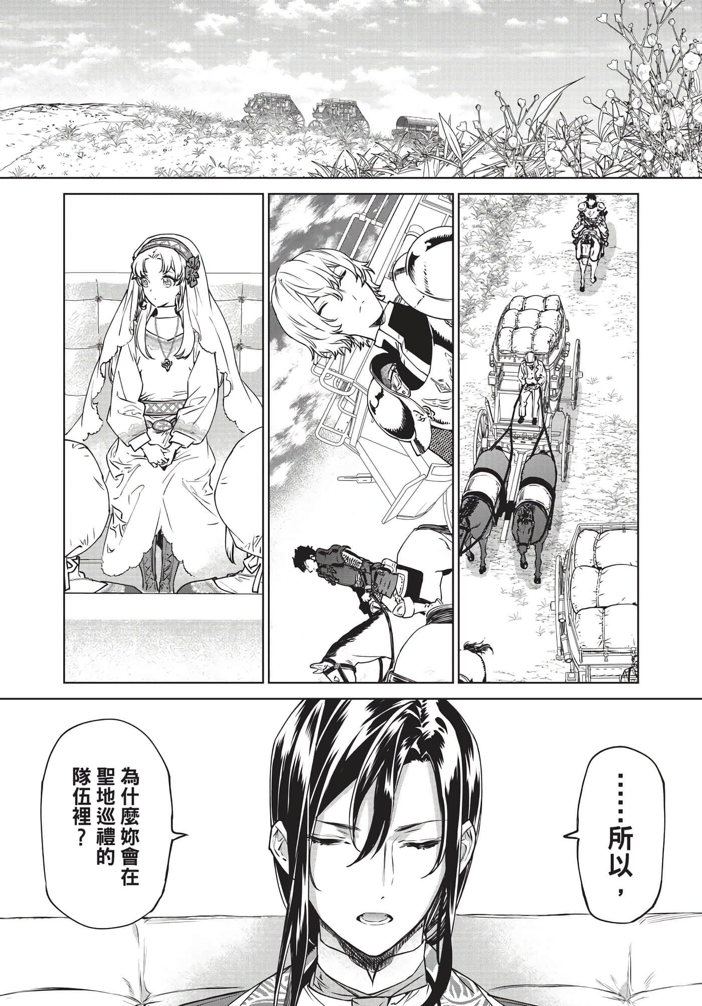 第 86 页