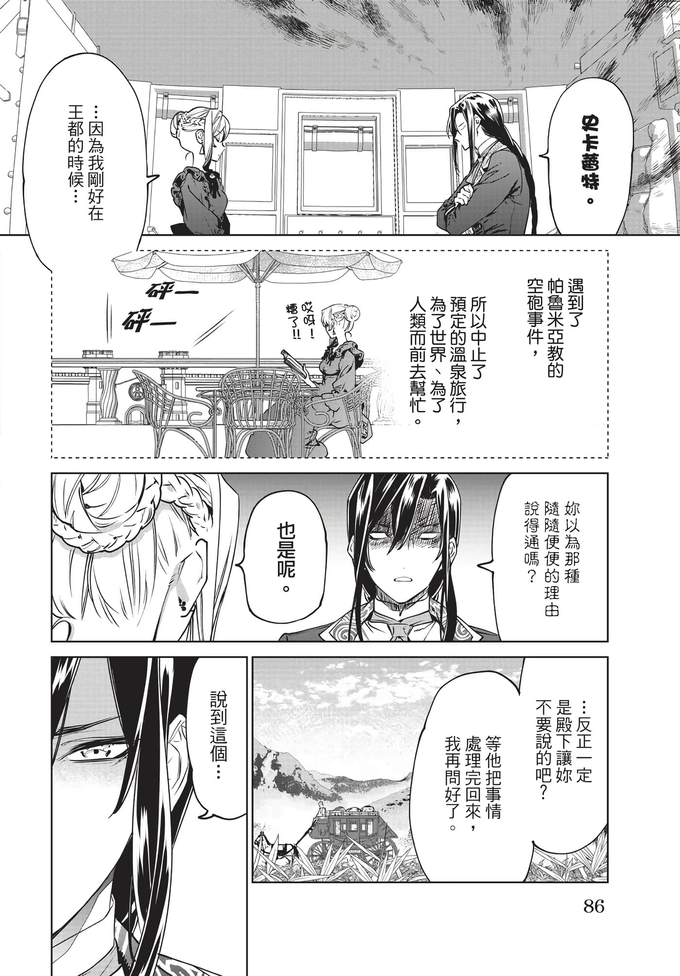 第 87 页