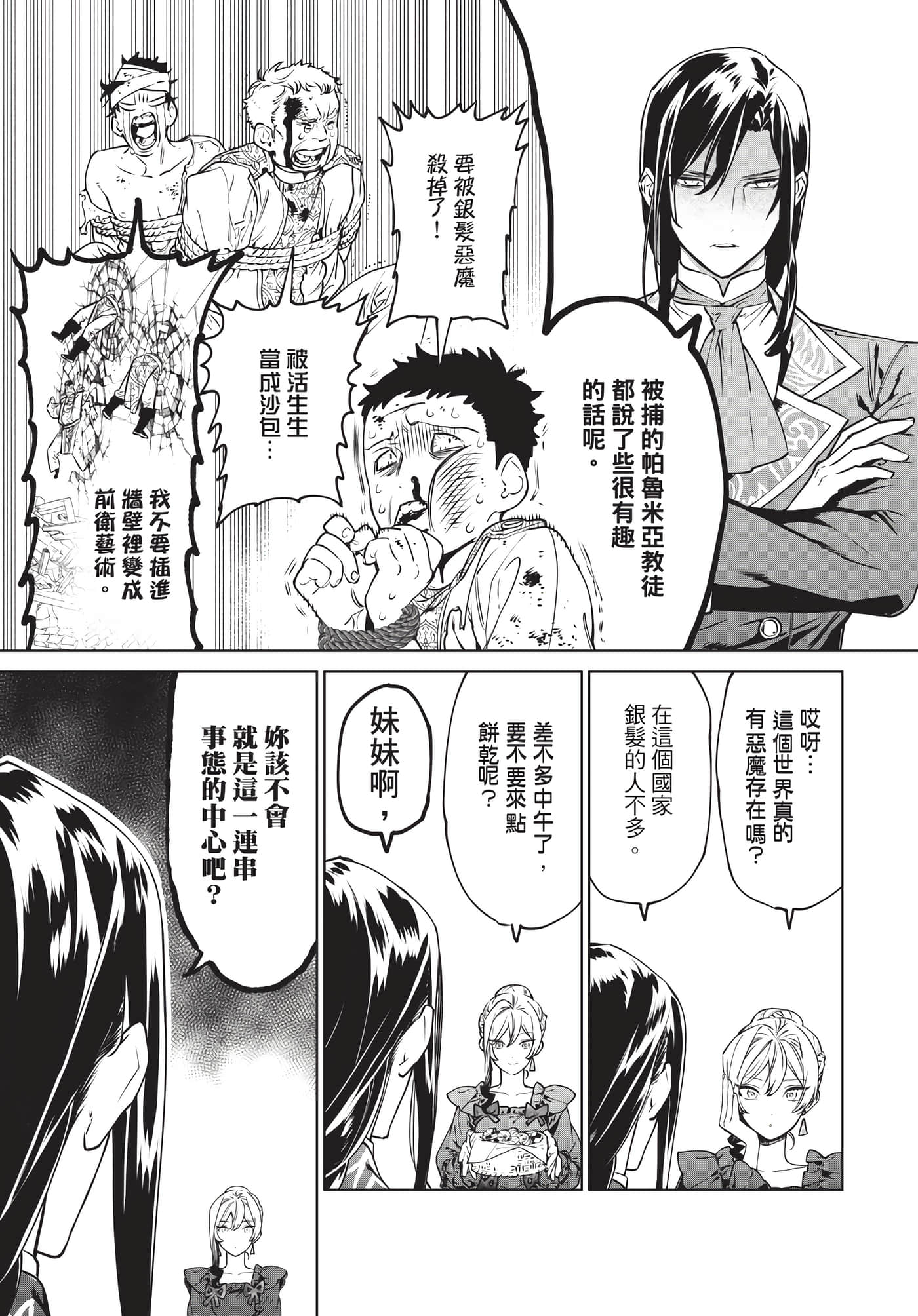第 88 页