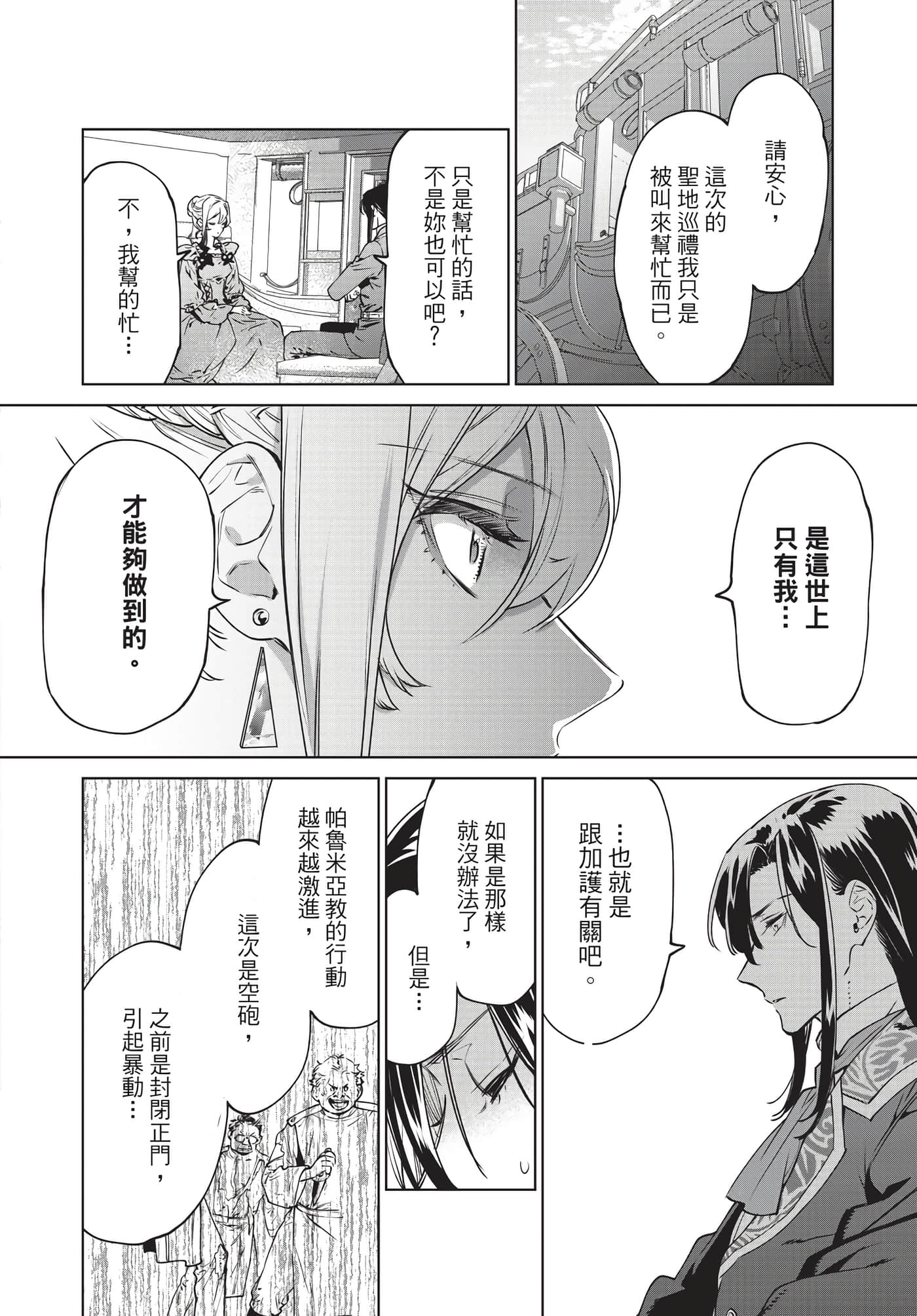 第 89 页