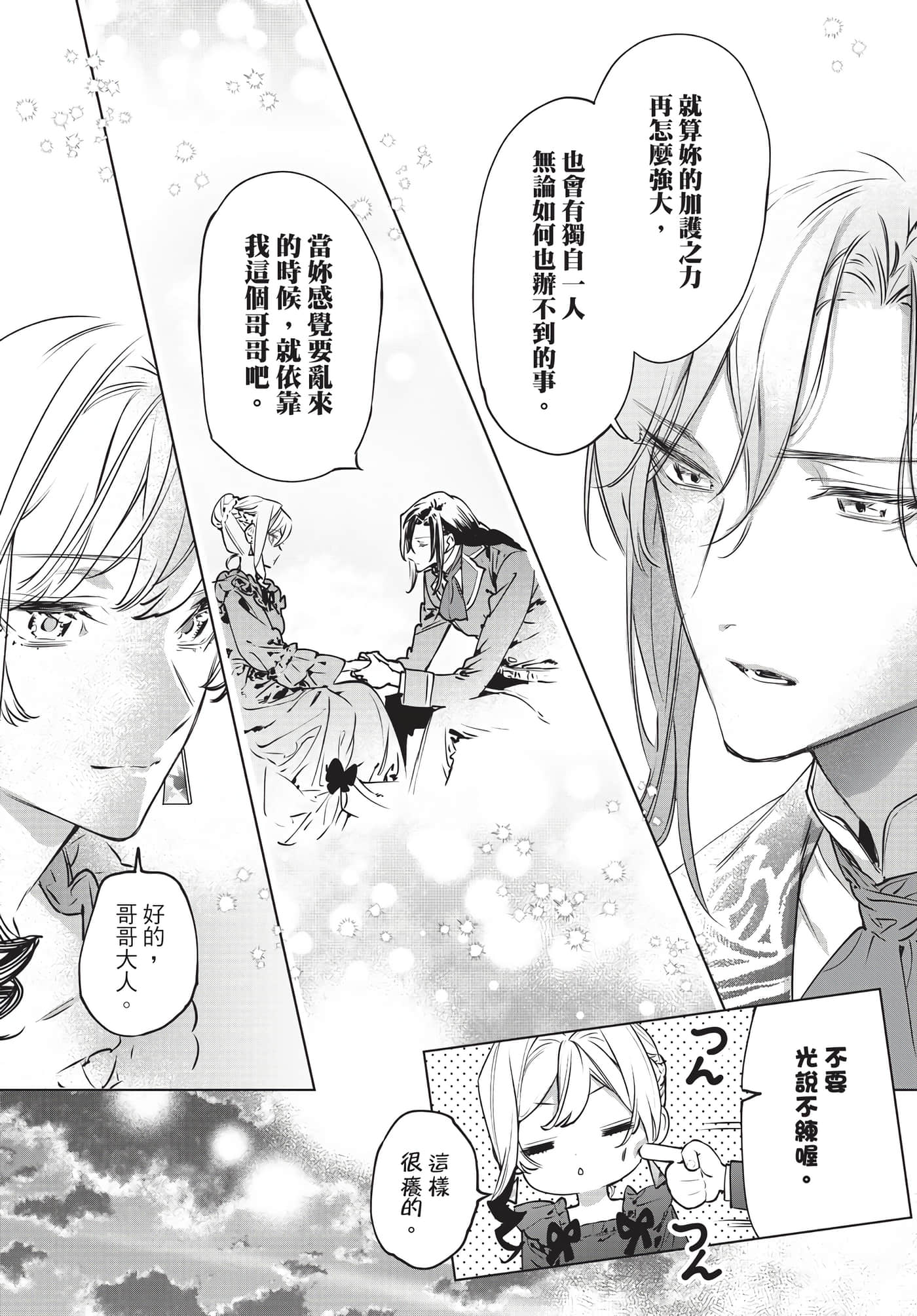 第 90 页