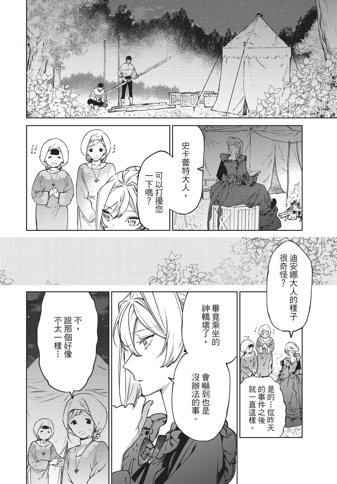 第 91 页