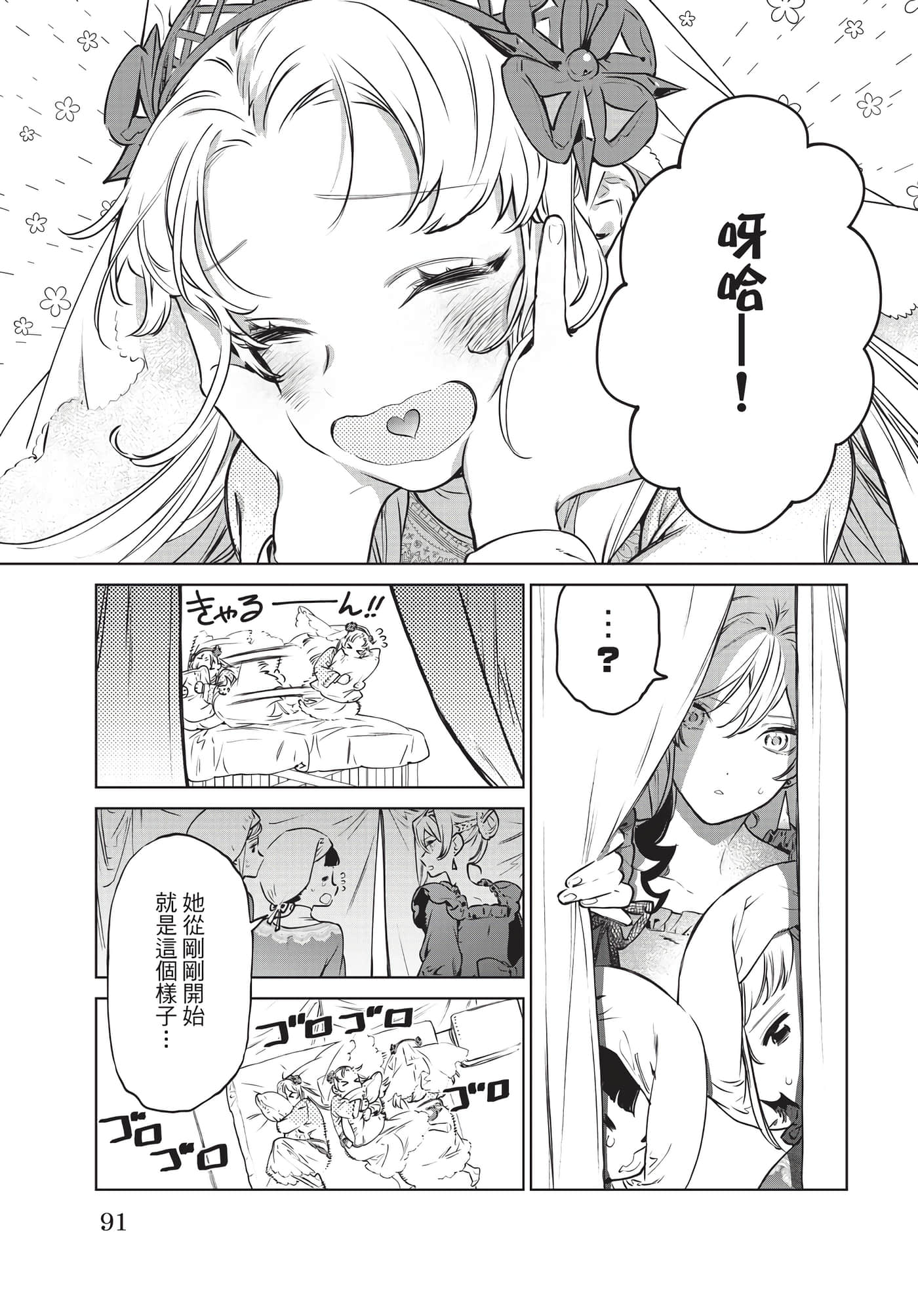 第 92 页