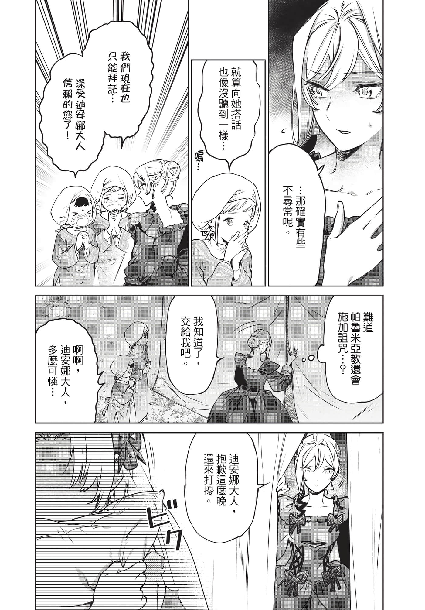 第 93 页