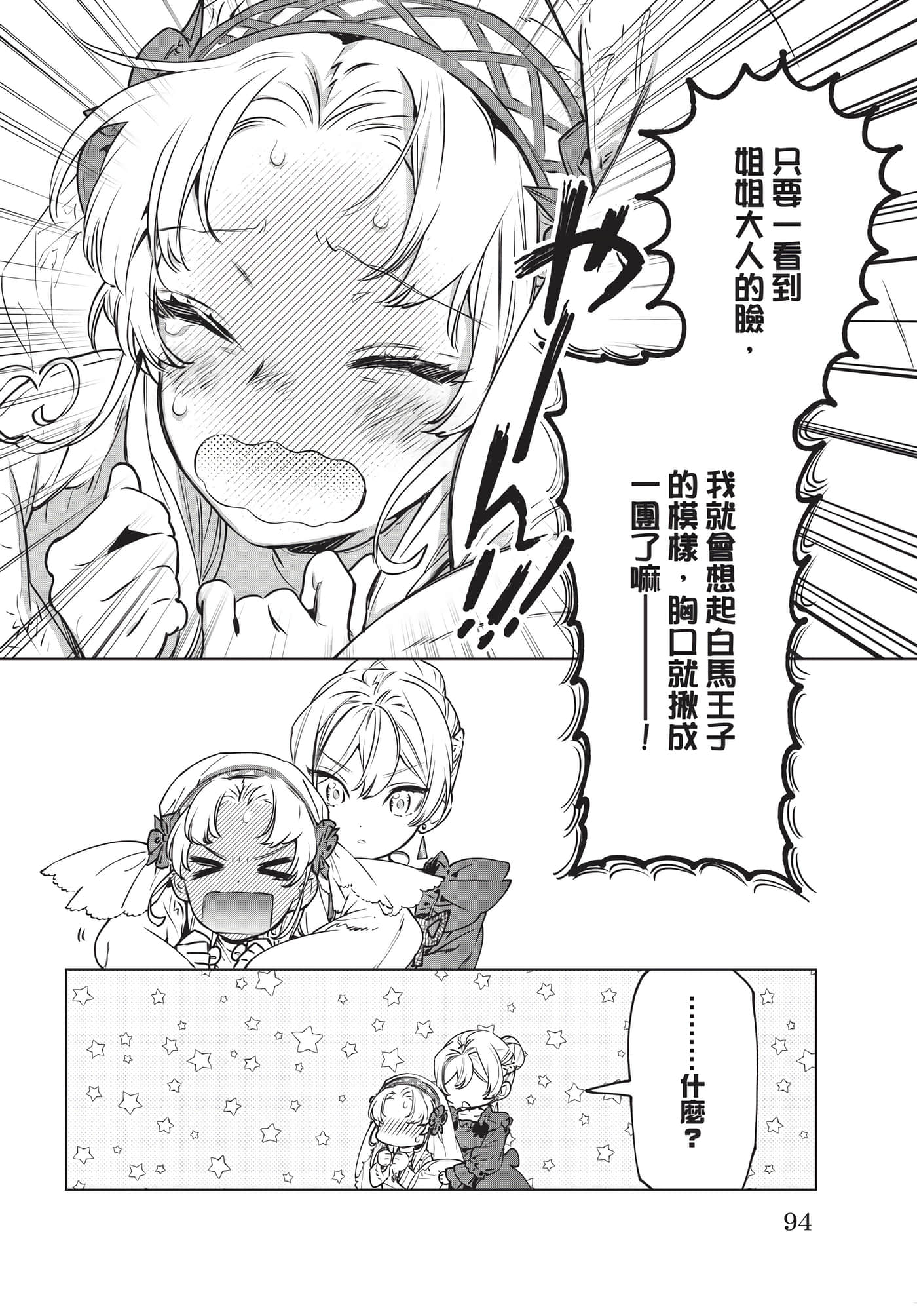 第 95 页