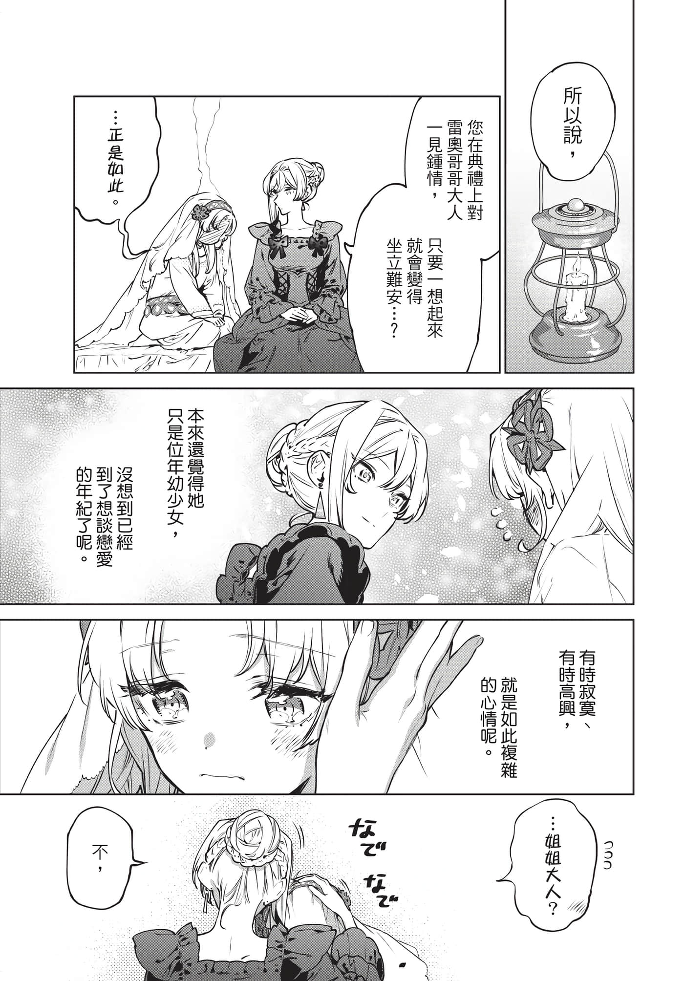 第 96 页