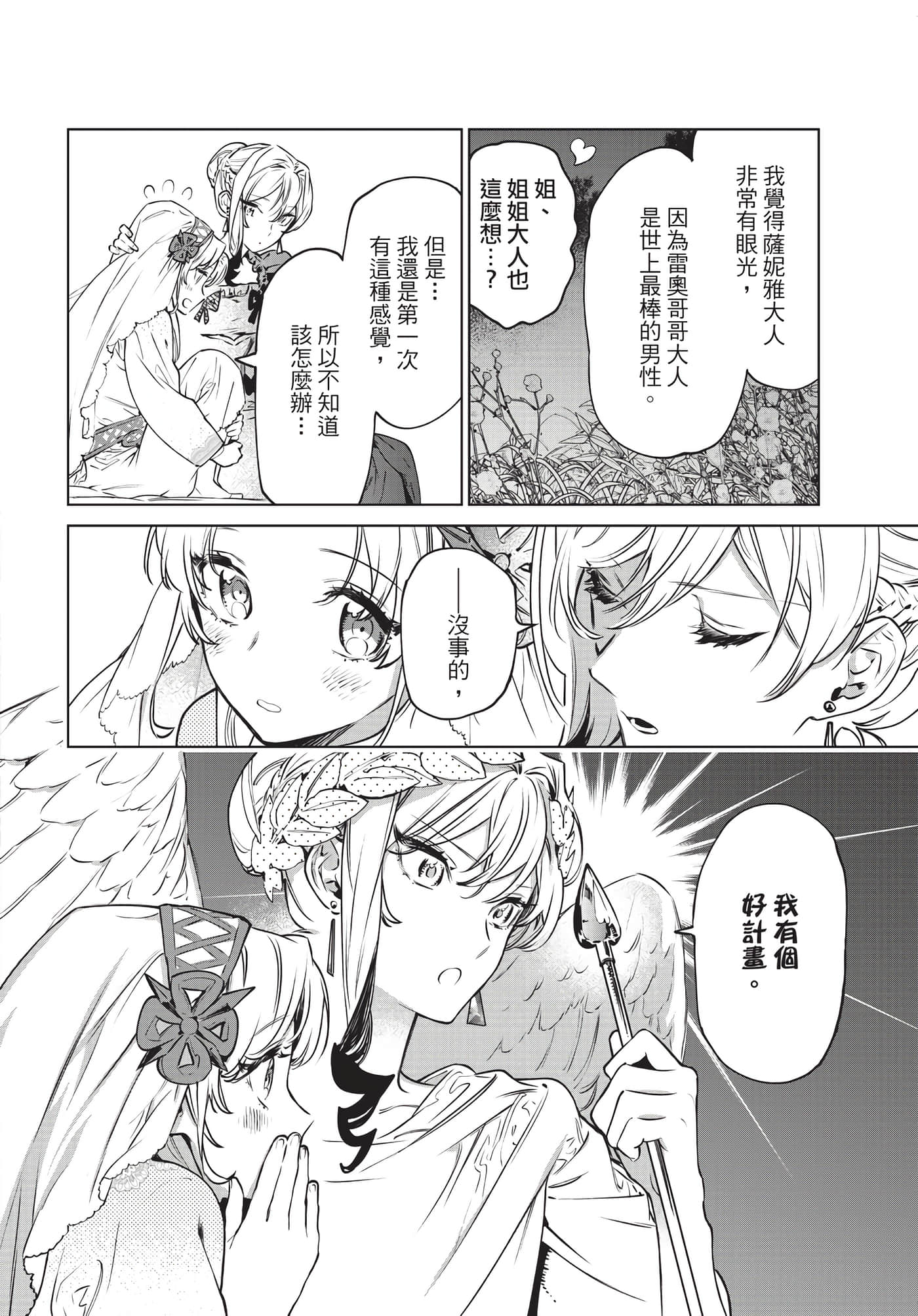 第 97 页