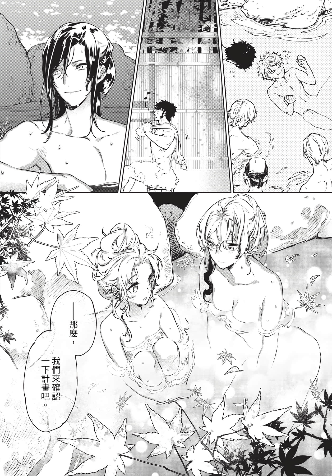 第 99 页