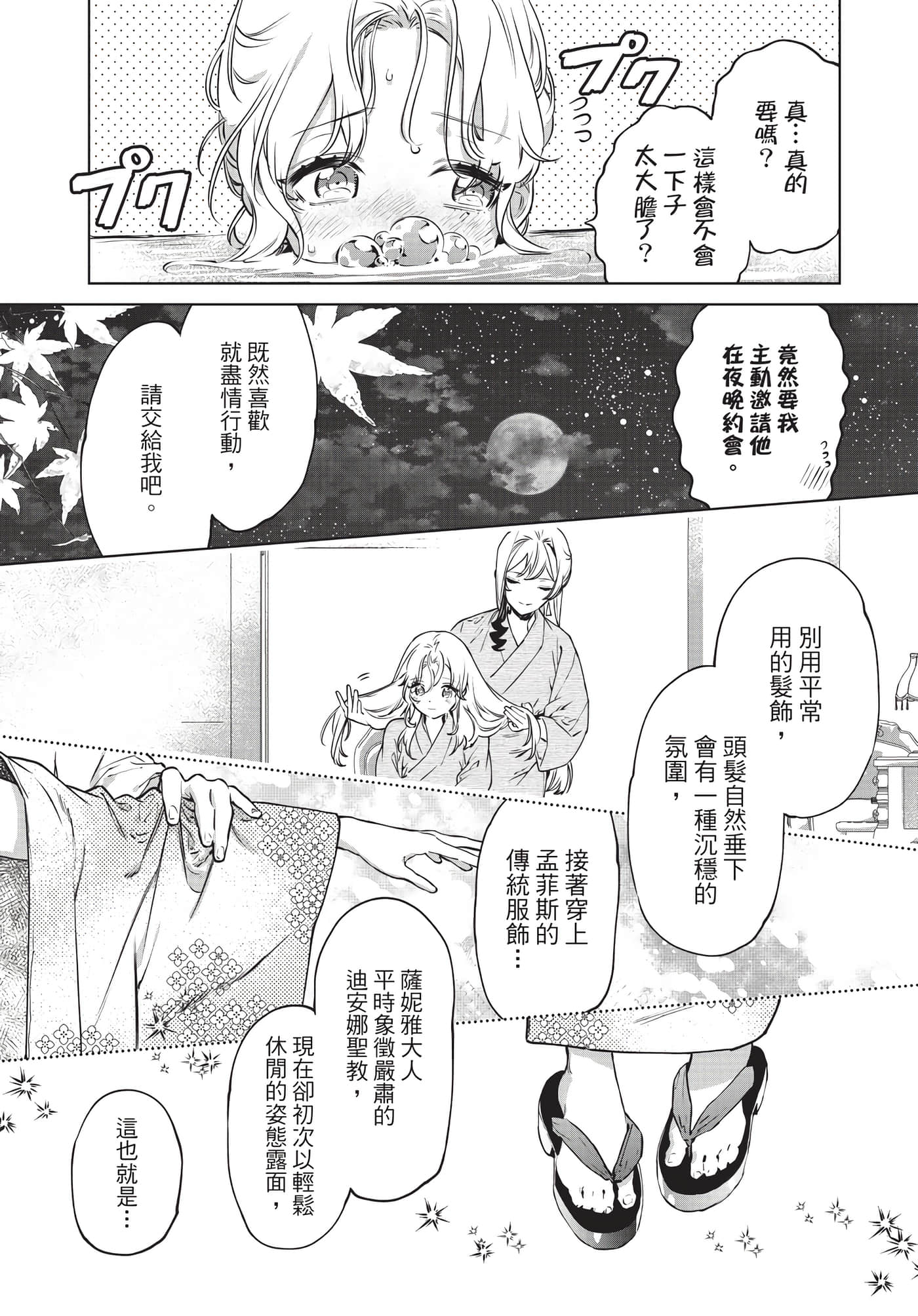 第 100 页