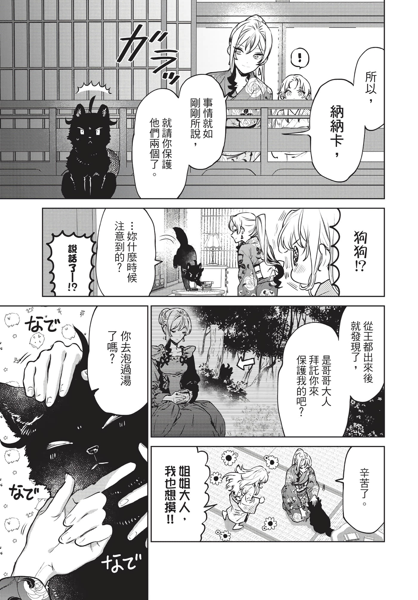 第 102 页
