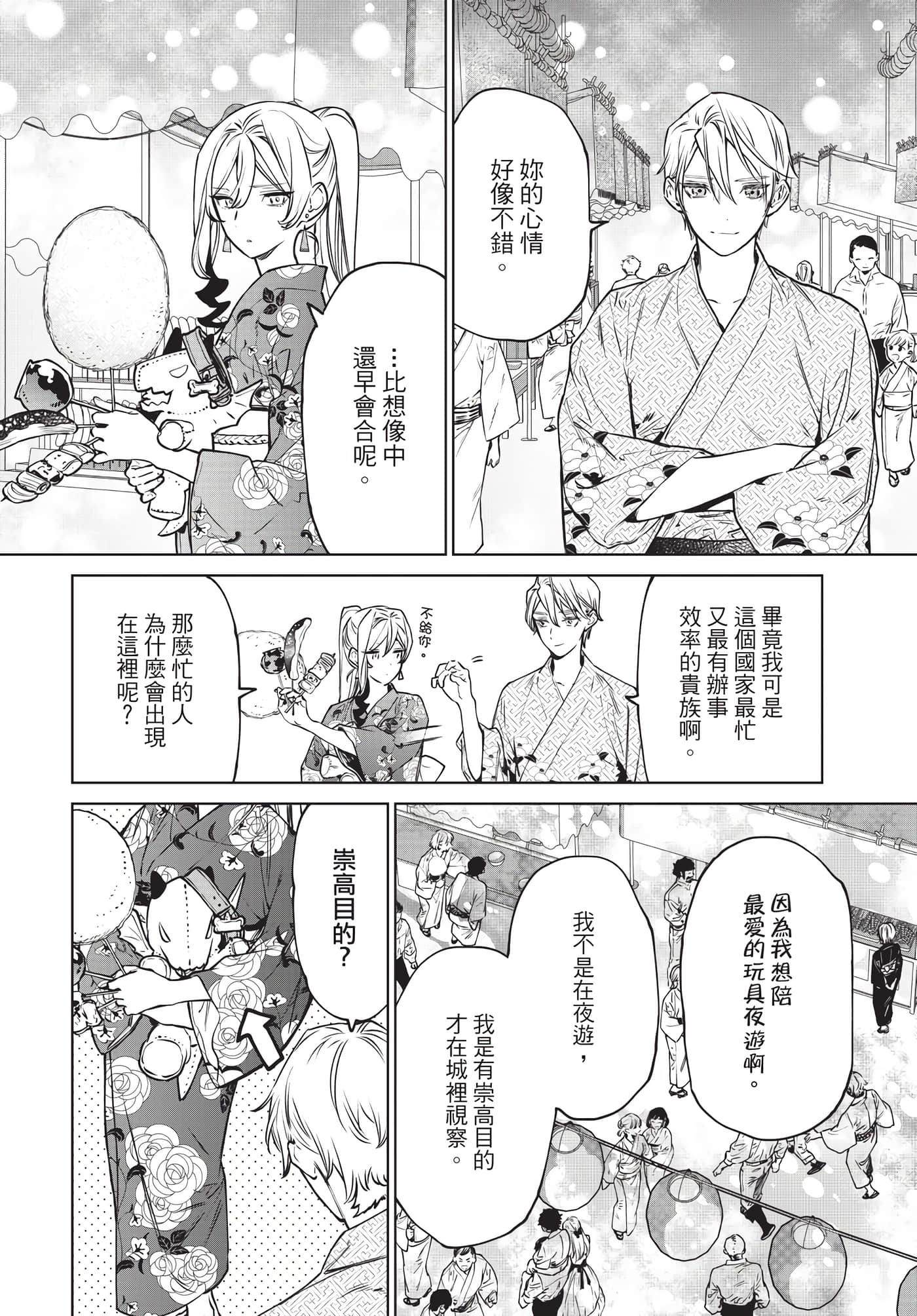 第 105 页