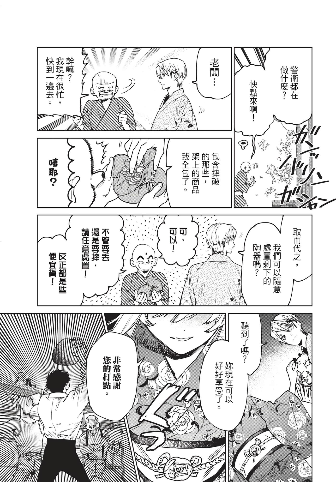 第 108 页