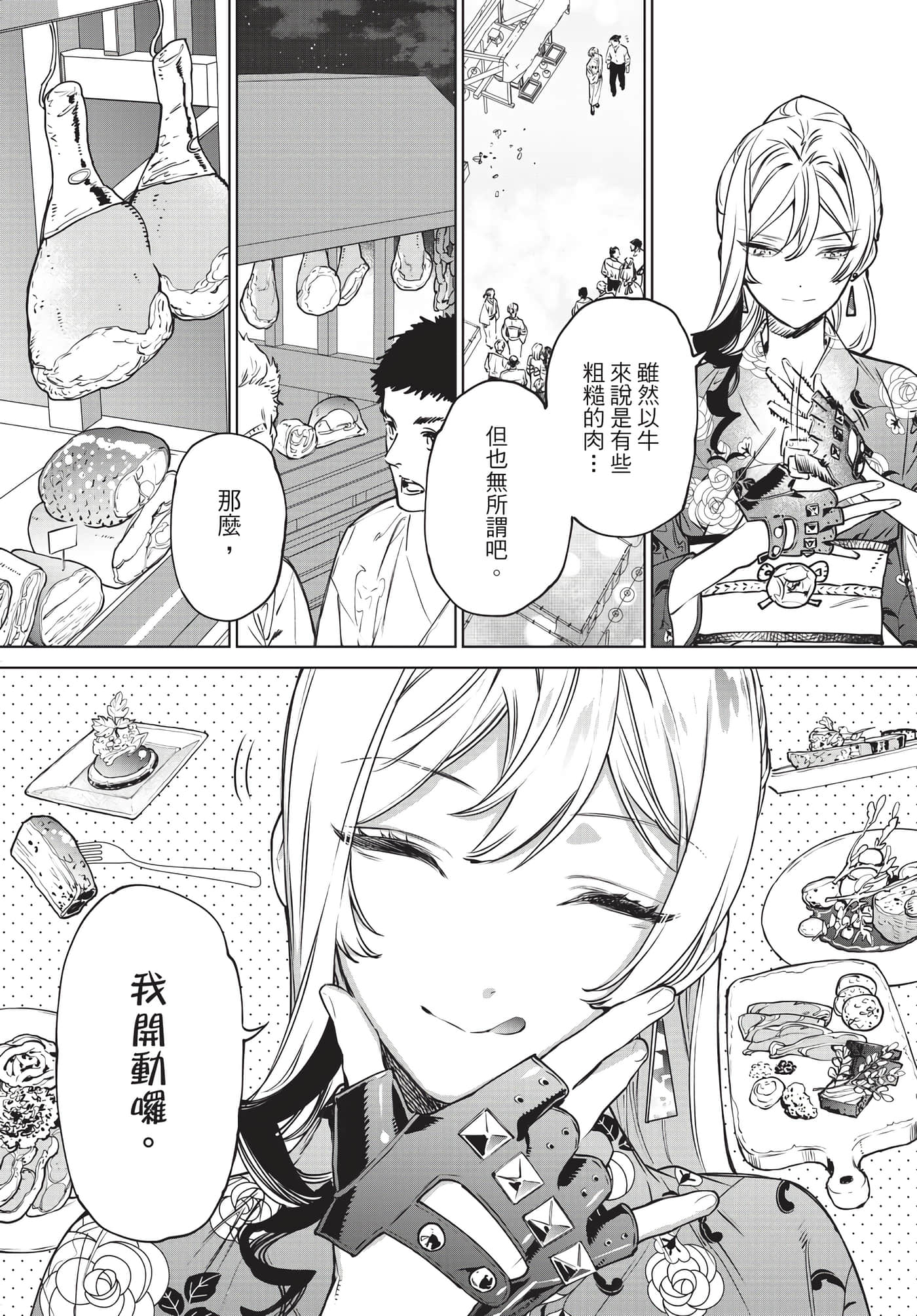 第 110 页
