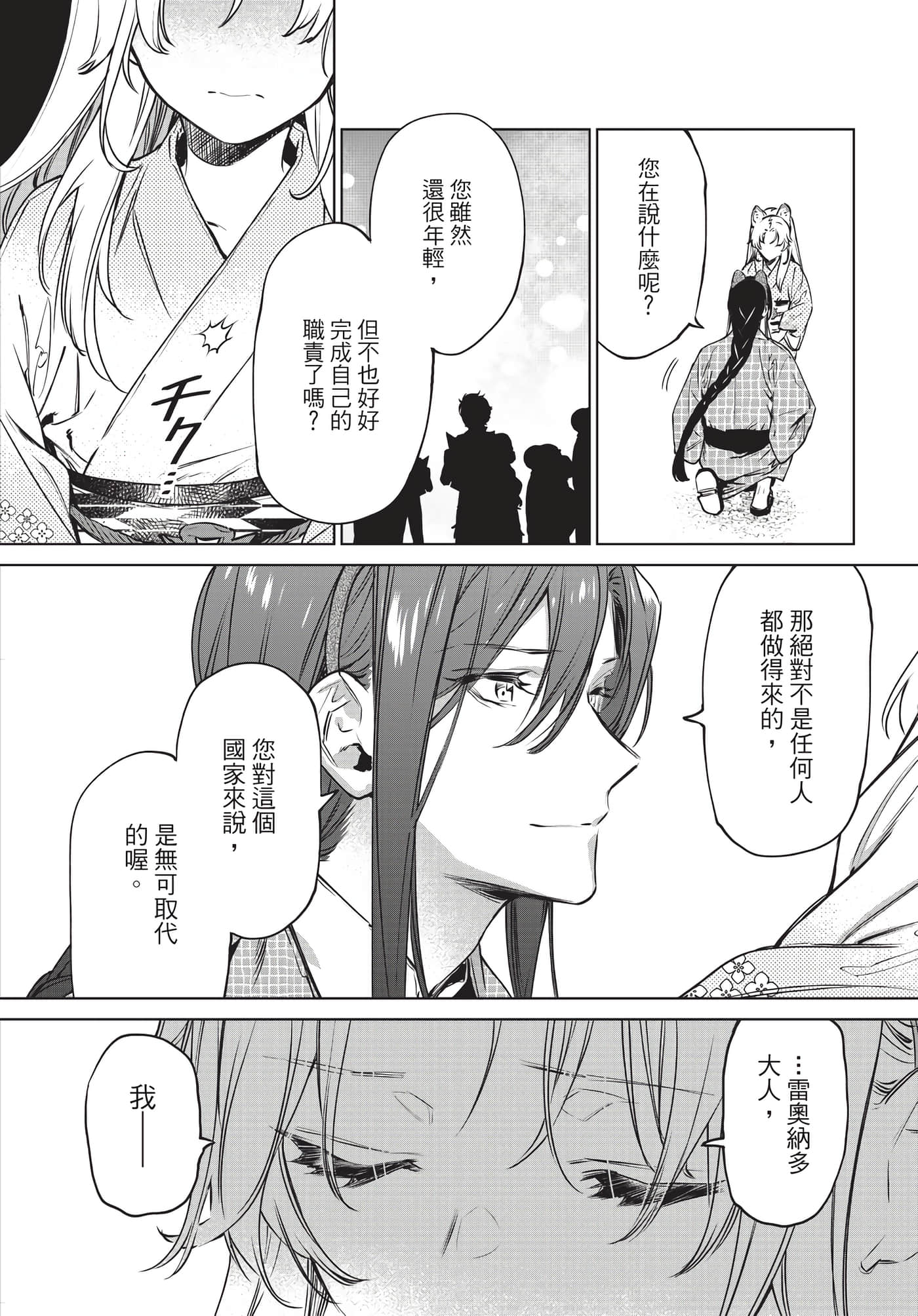 第 116 页