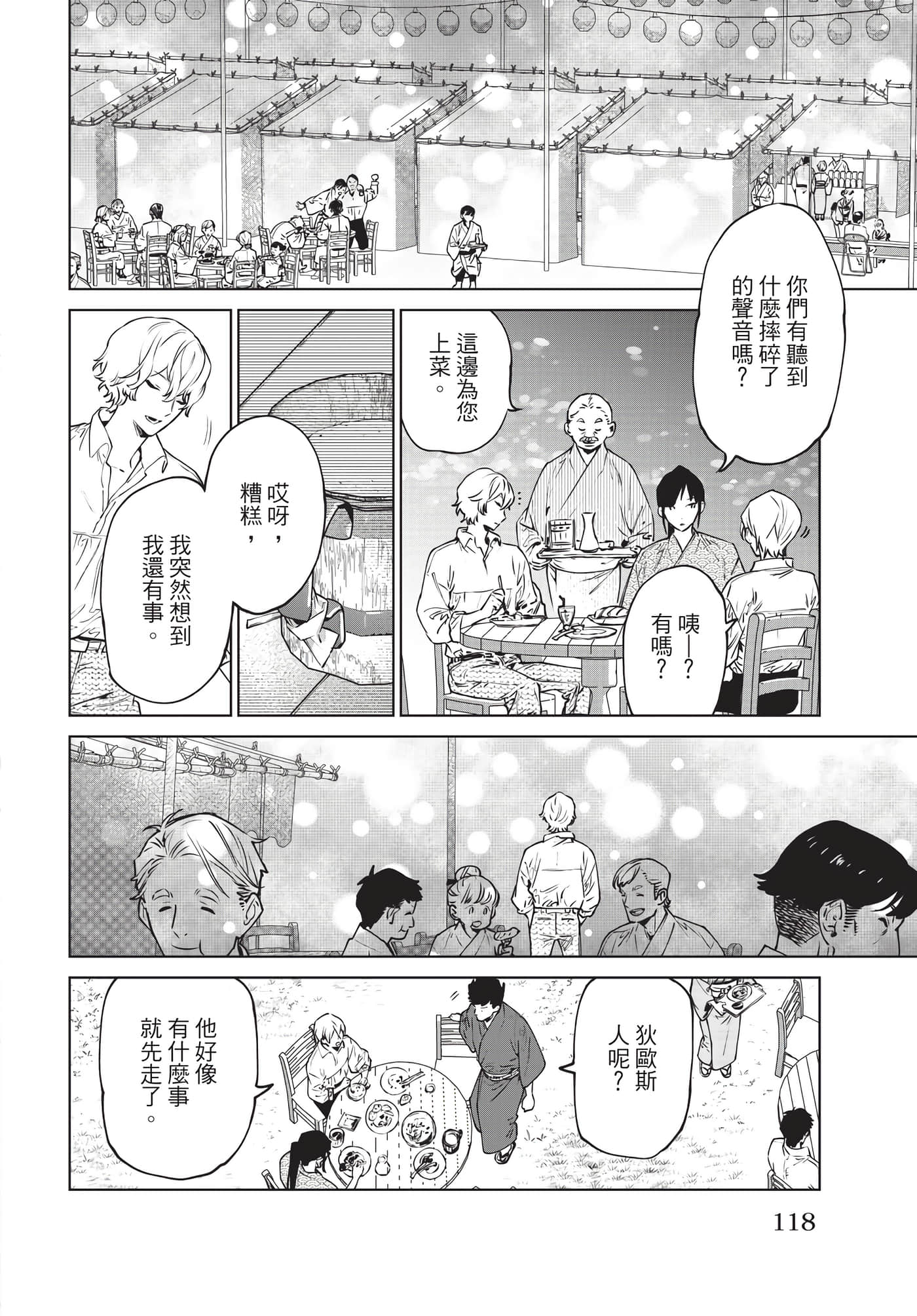 第 119 页