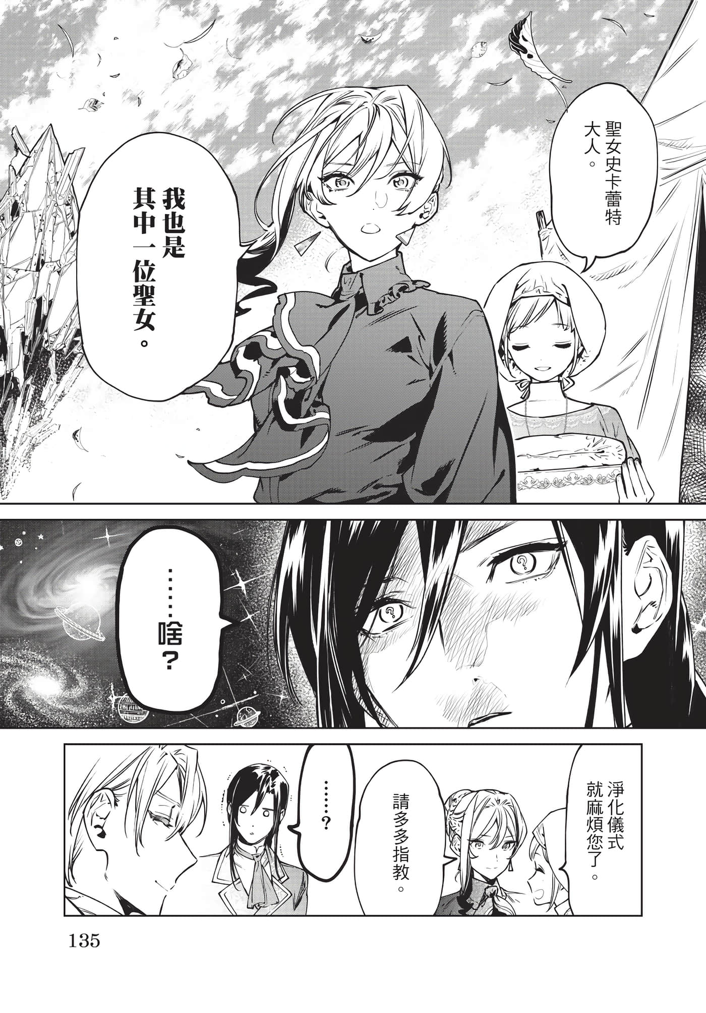 第 136 页